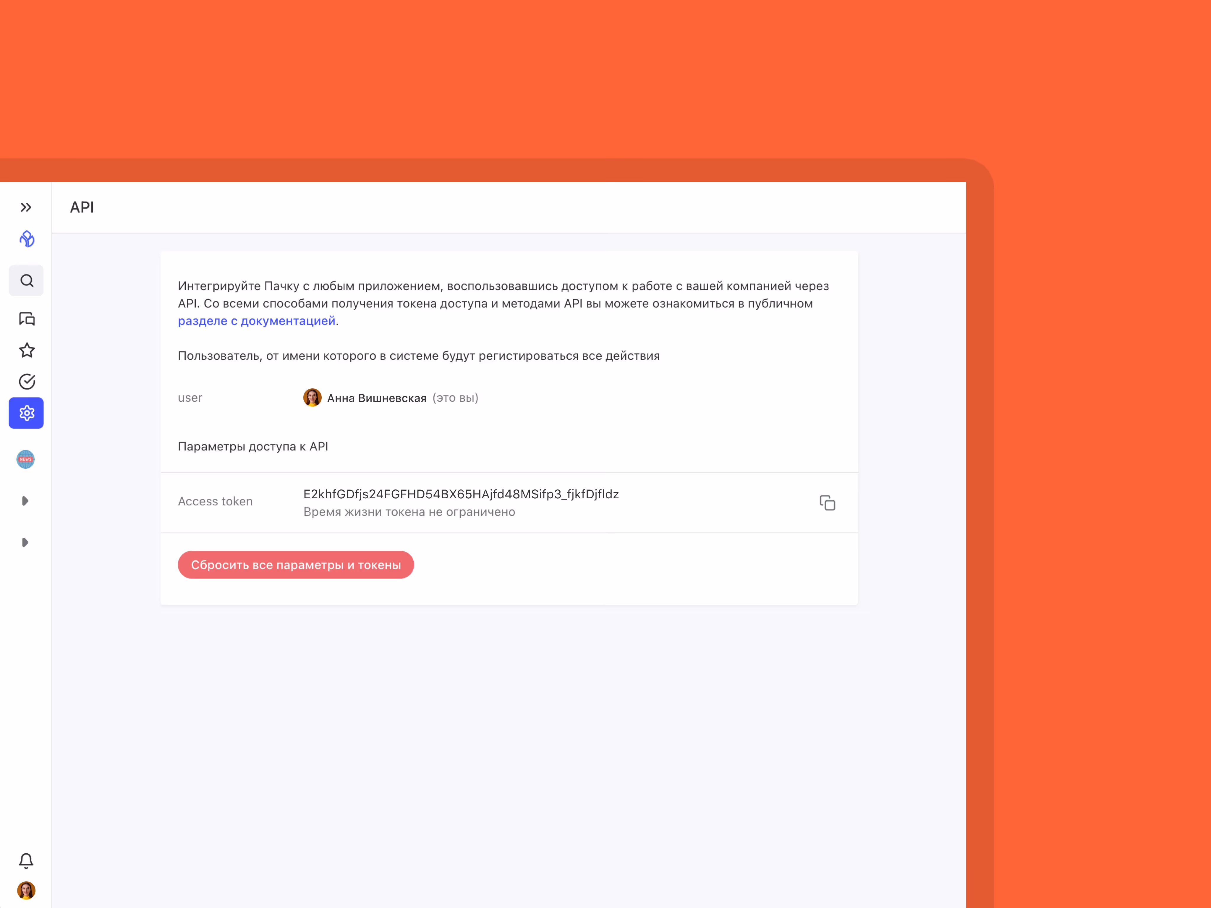 Возможности для корпораций