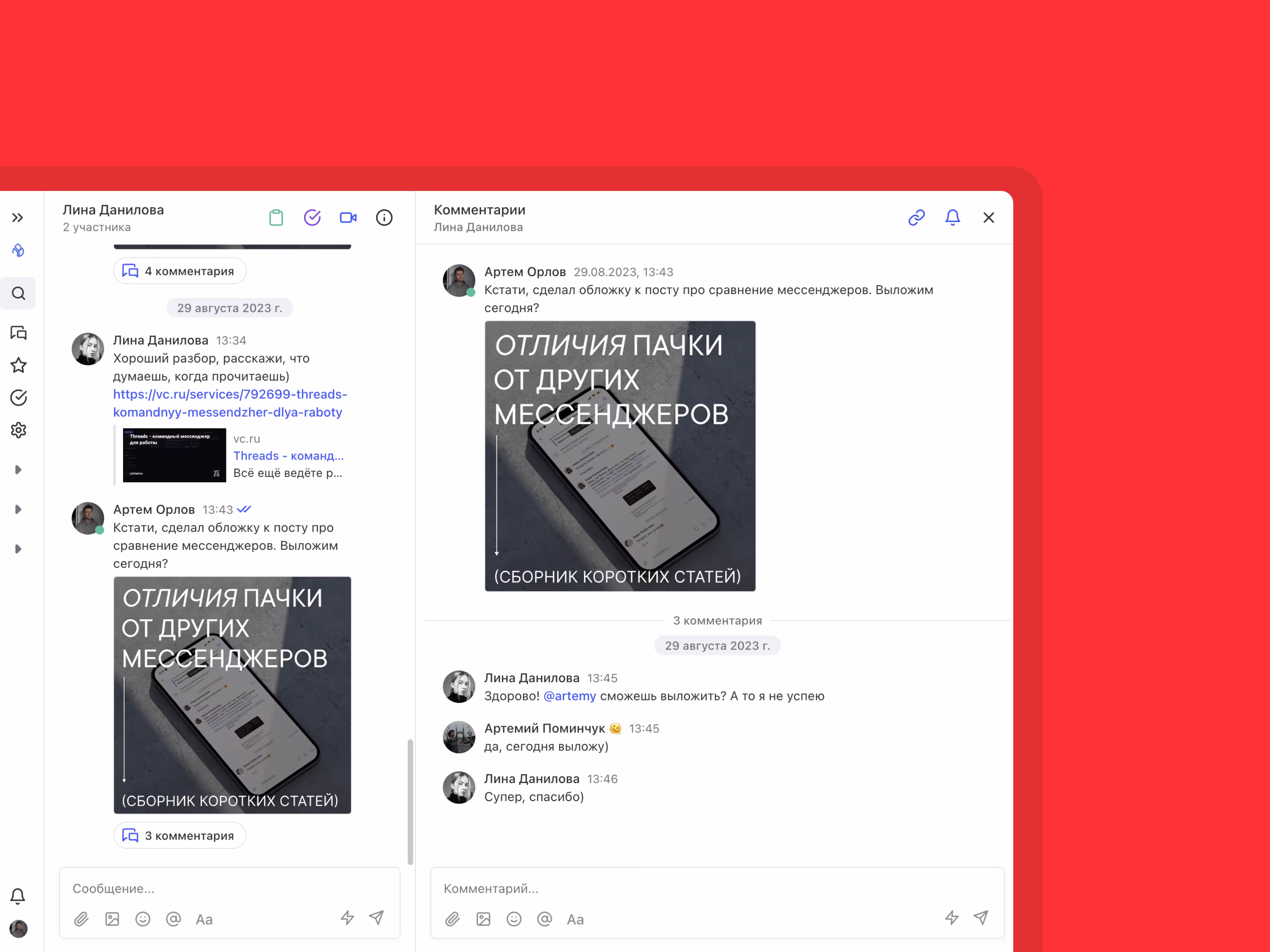 Подвижное меню и сайдбар