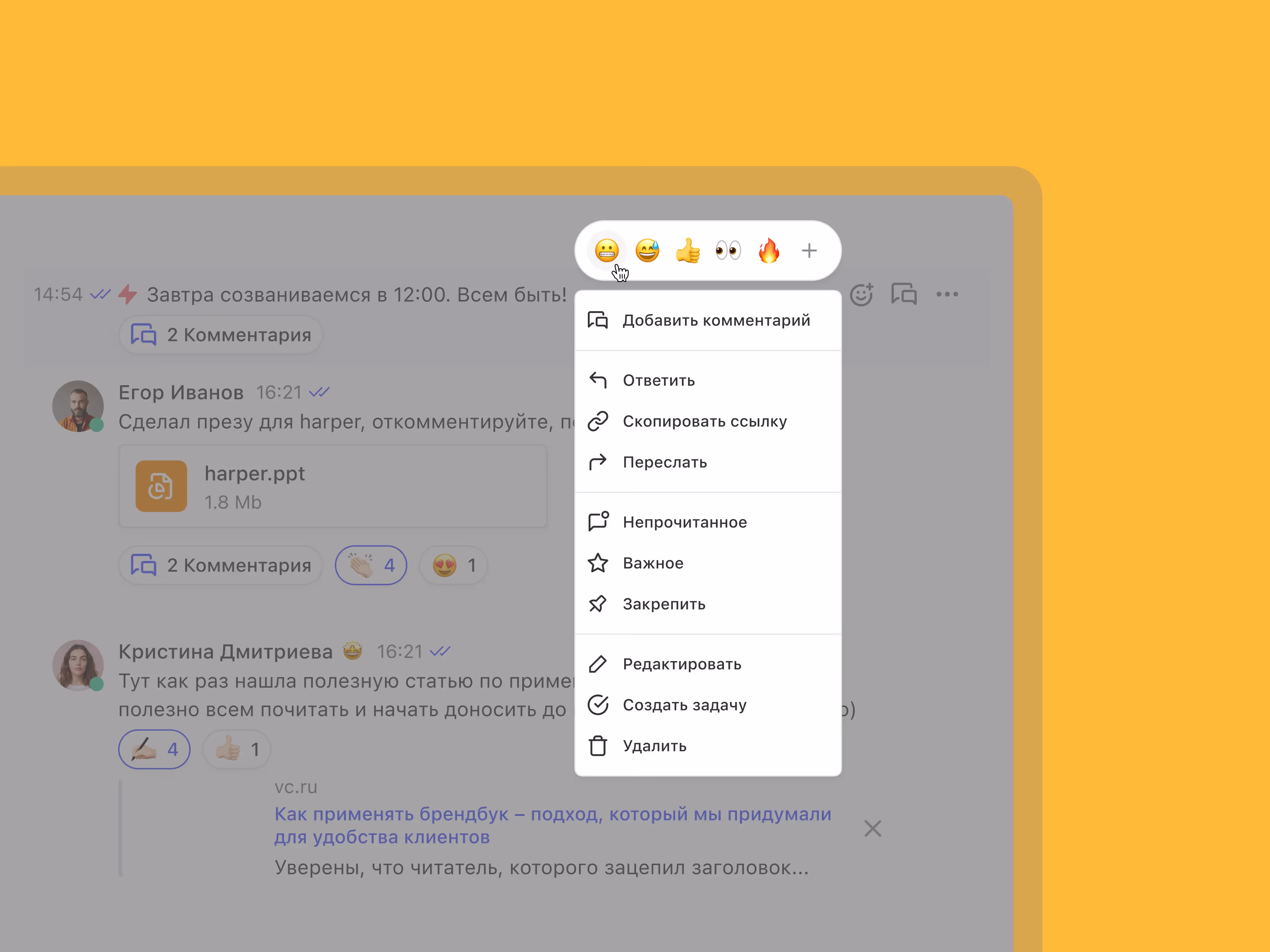 Действия с сообщениями