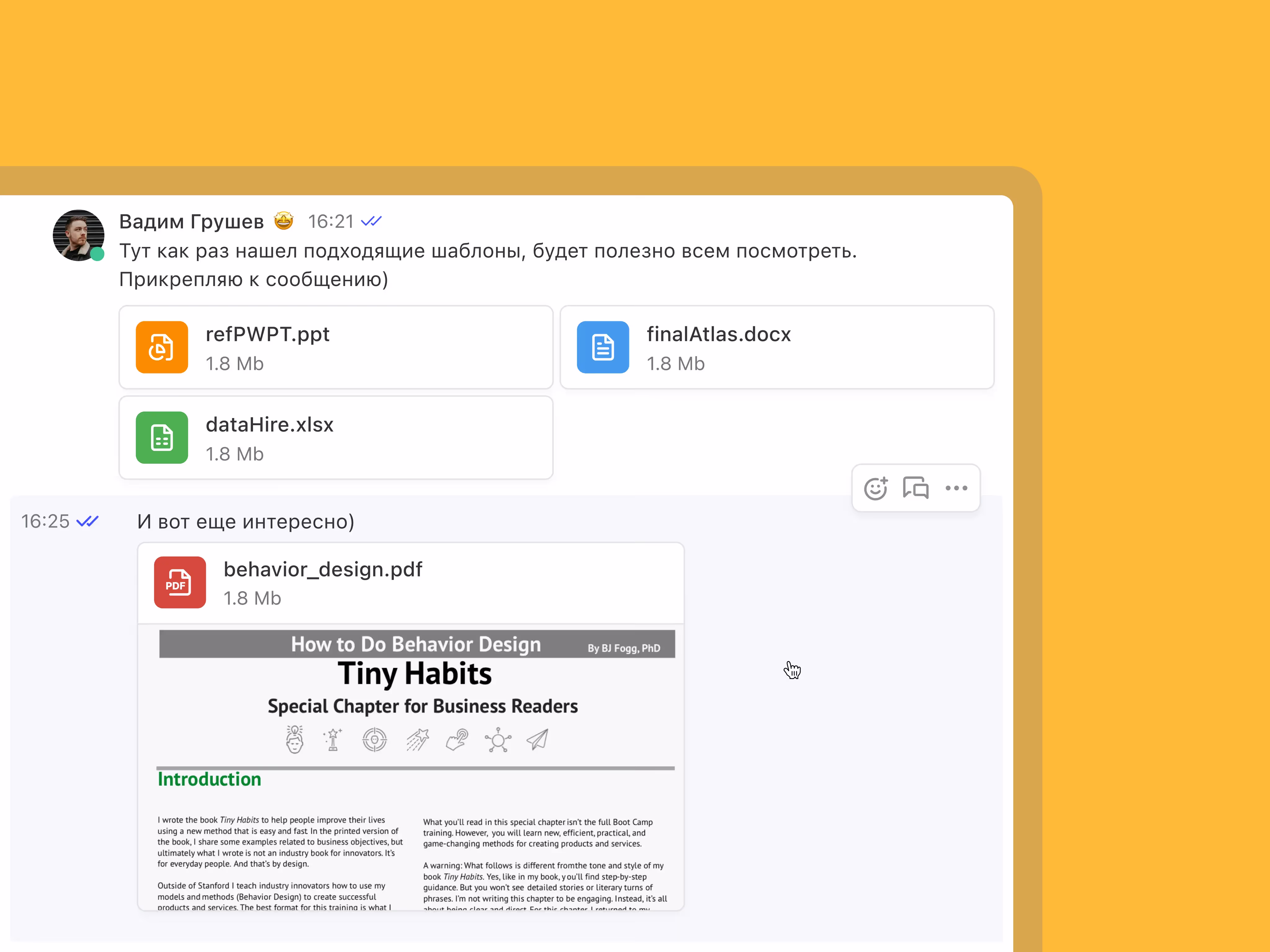 Обмен файлами