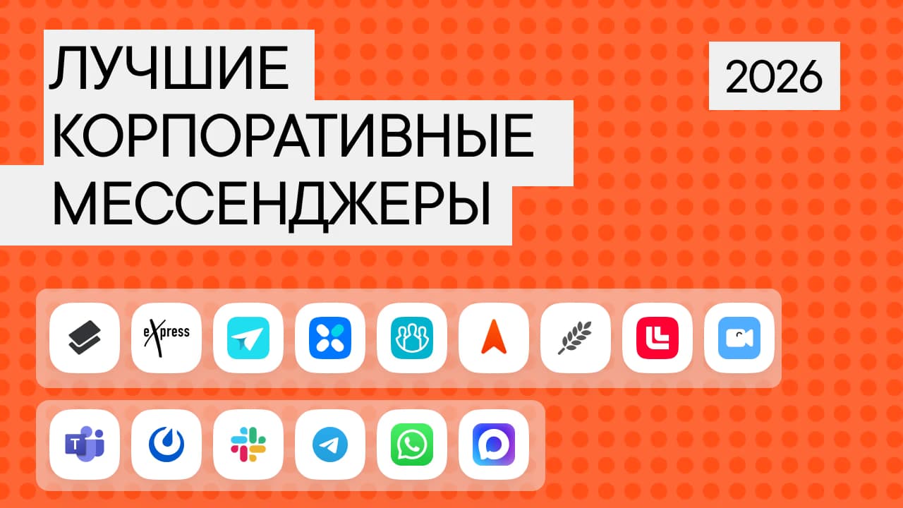 The best team chat apps of 2026: our ranking