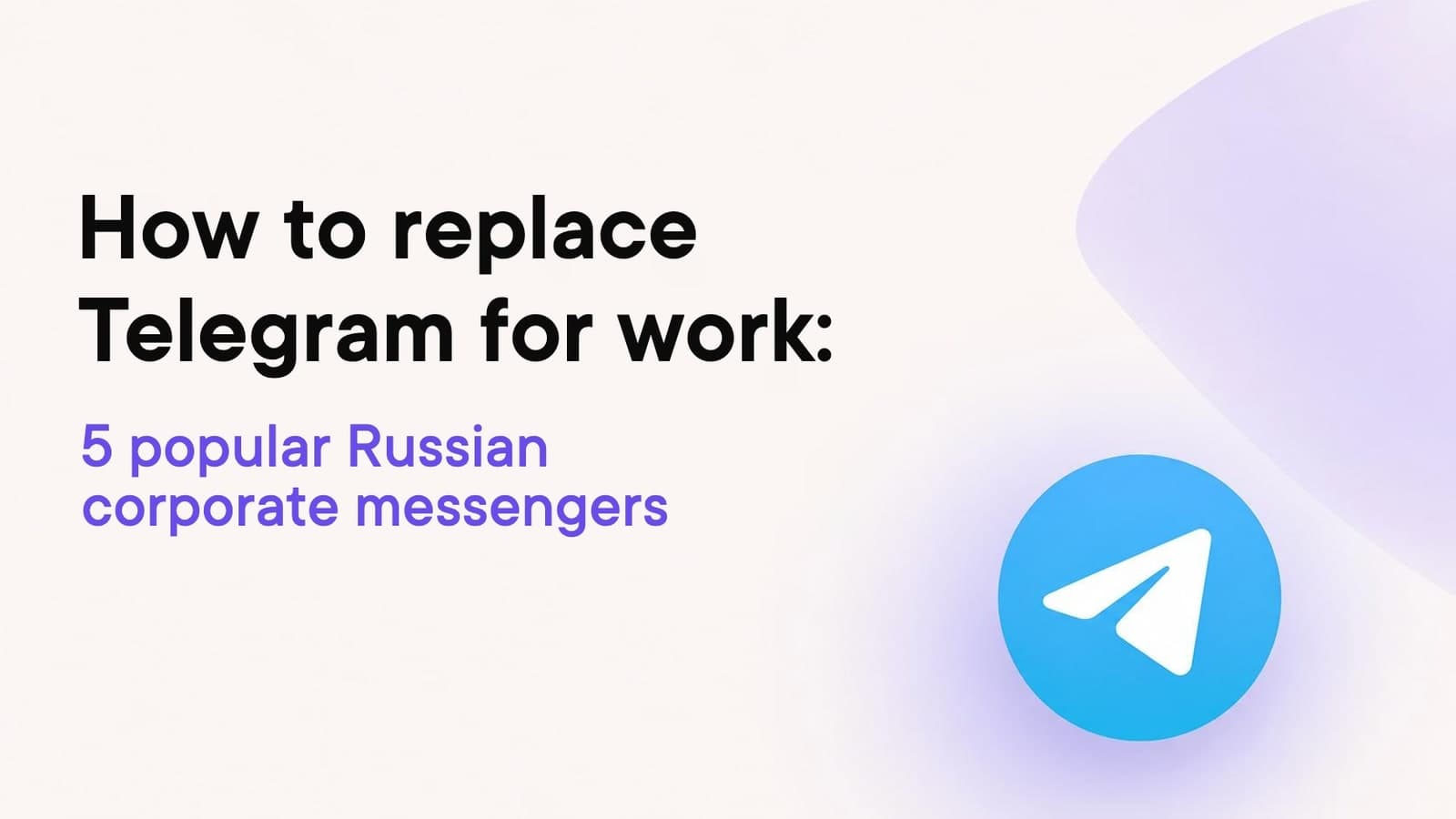 How to replace Telegram for work: 5 popular Russian corporate messengers
