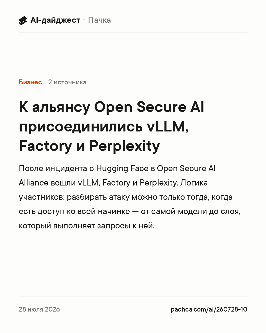 Карточка новости для пересылки