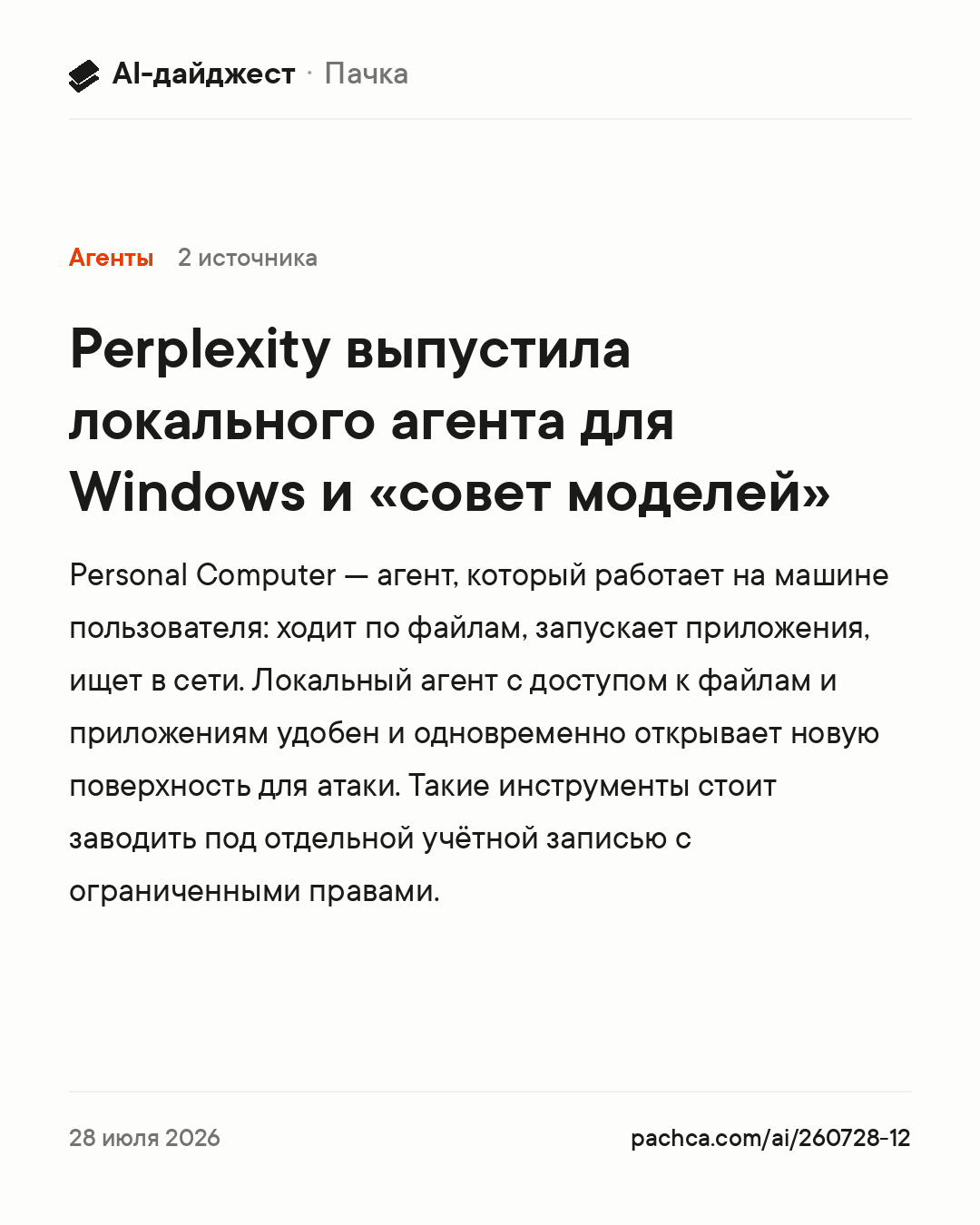 Карточка новости для пересылки