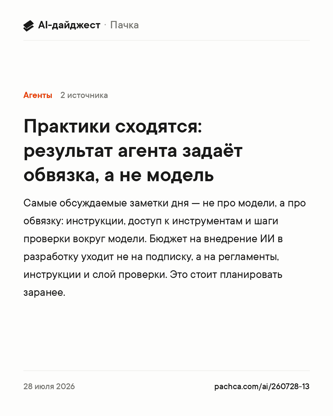 Карточка новости для пересылки