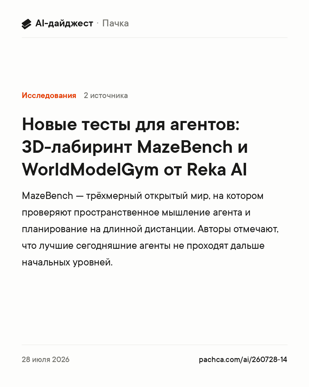 Карточка новости для пересылки