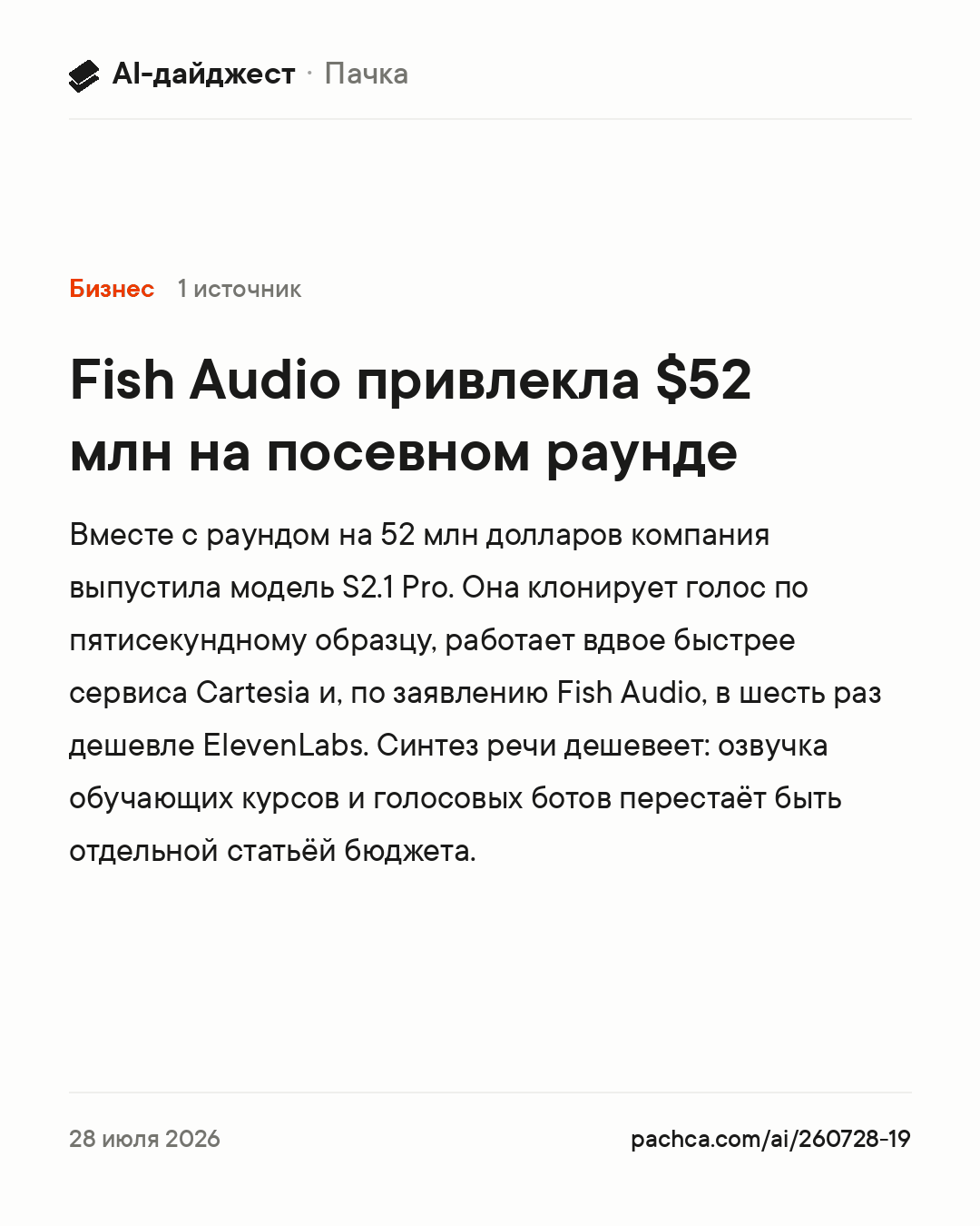 Карточка новости для пересылки
