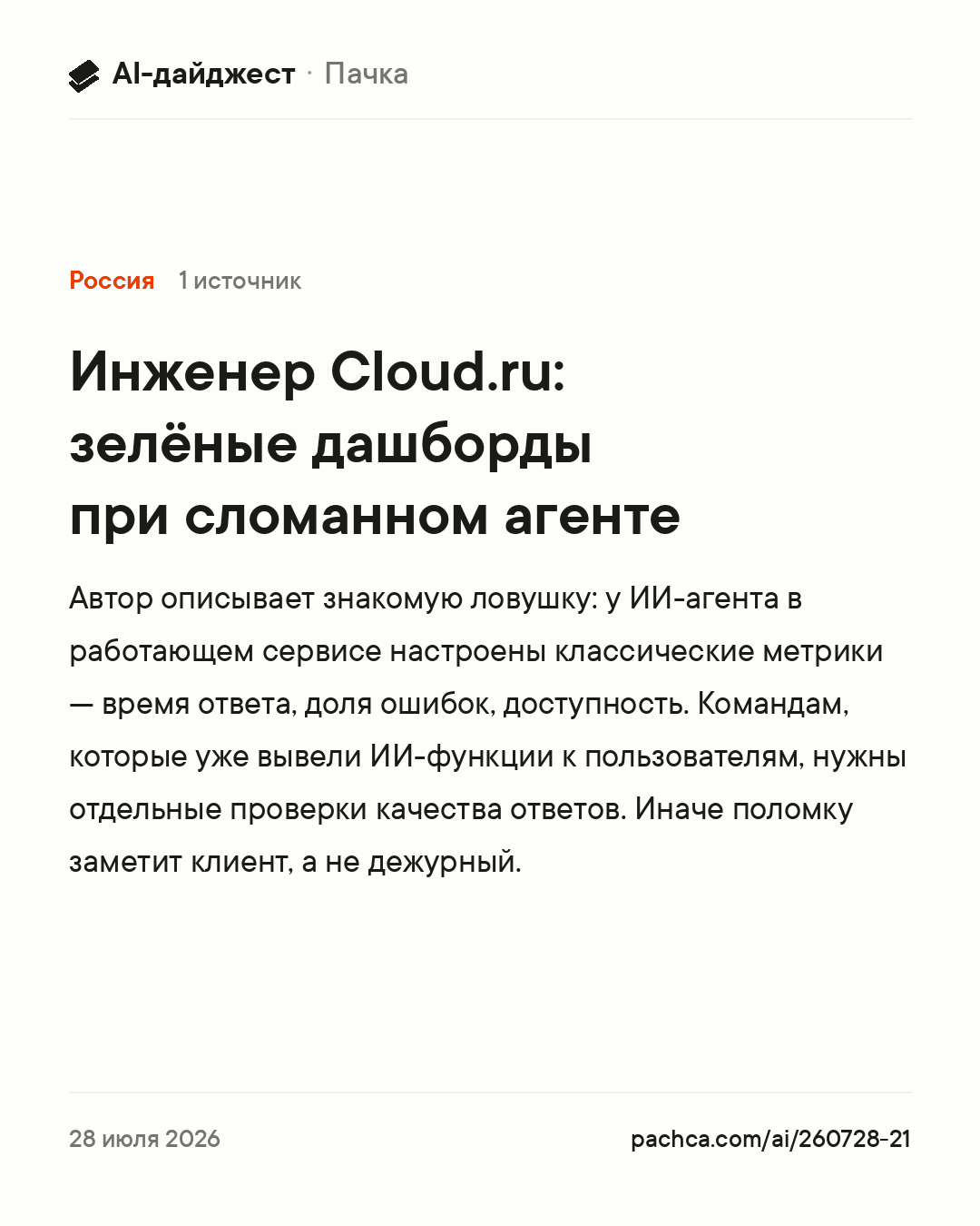 Карточка новости для пересылки