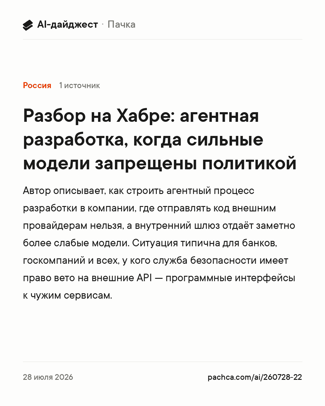 Карточка новости для пересылки