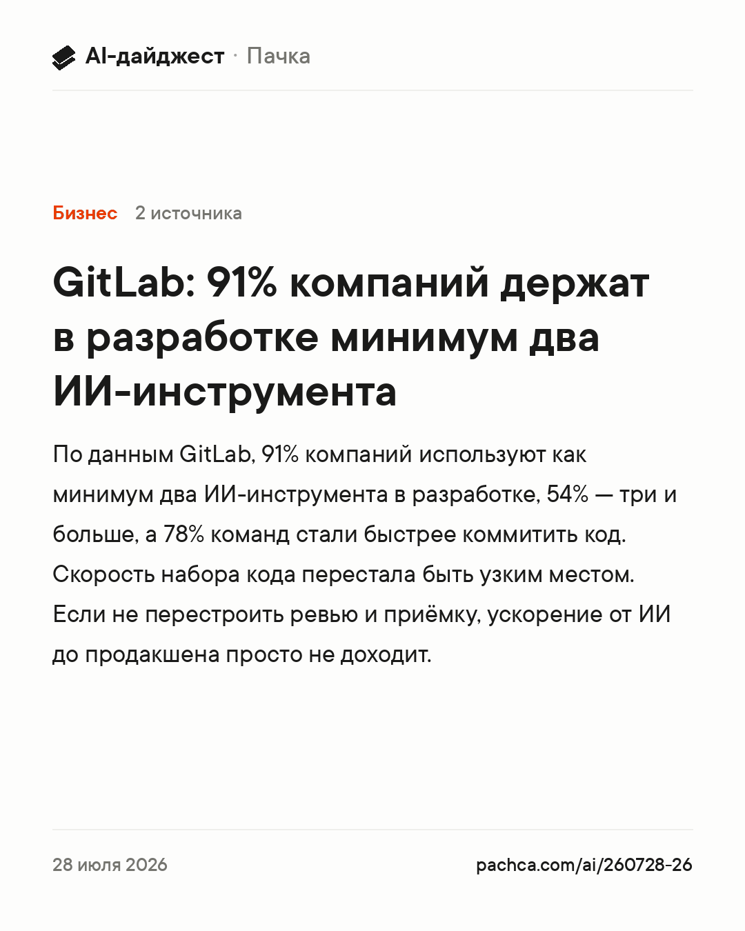 Карточка новости для пересылки