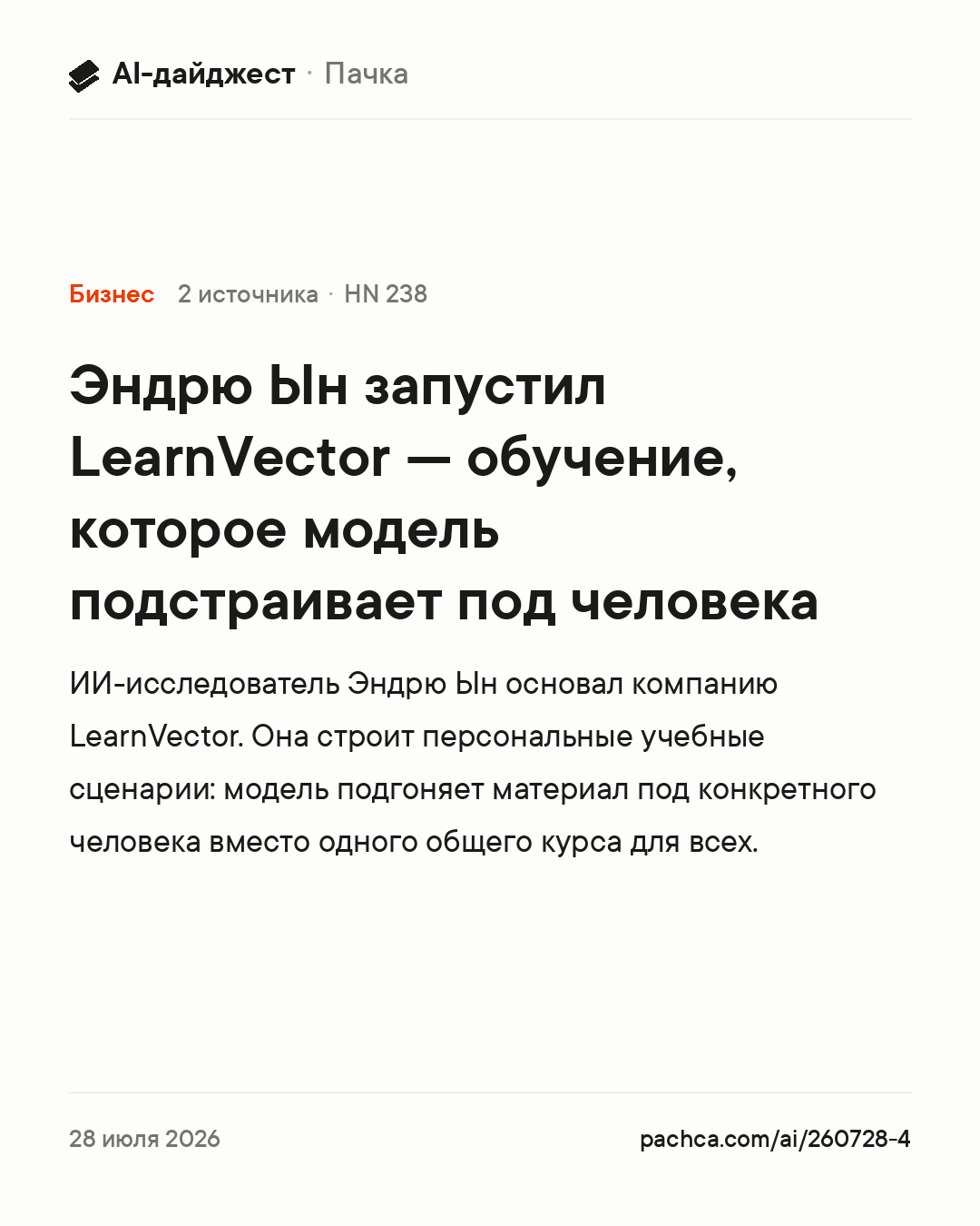 Карточка новости для пересылки
