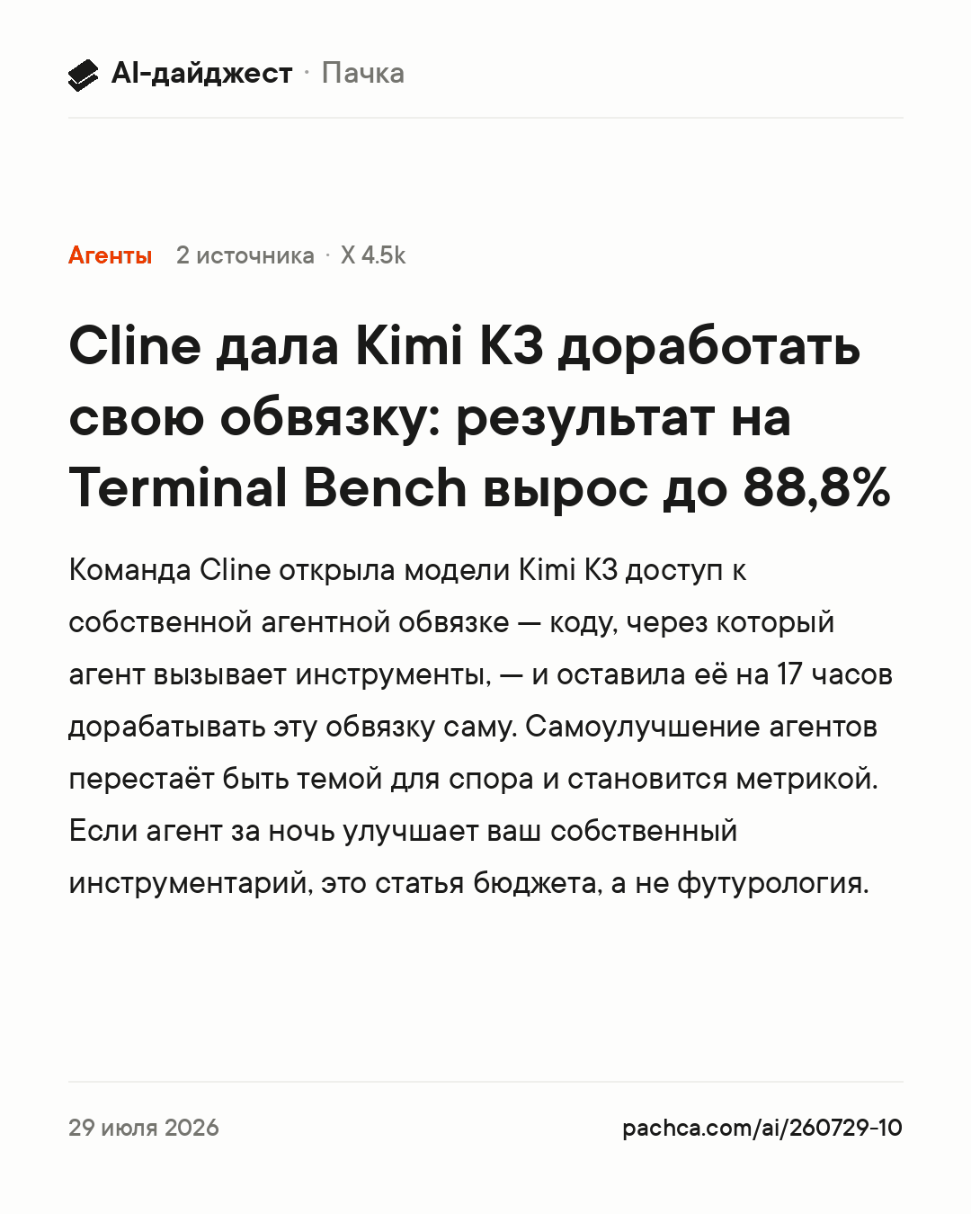 Карточка новости для пересылки