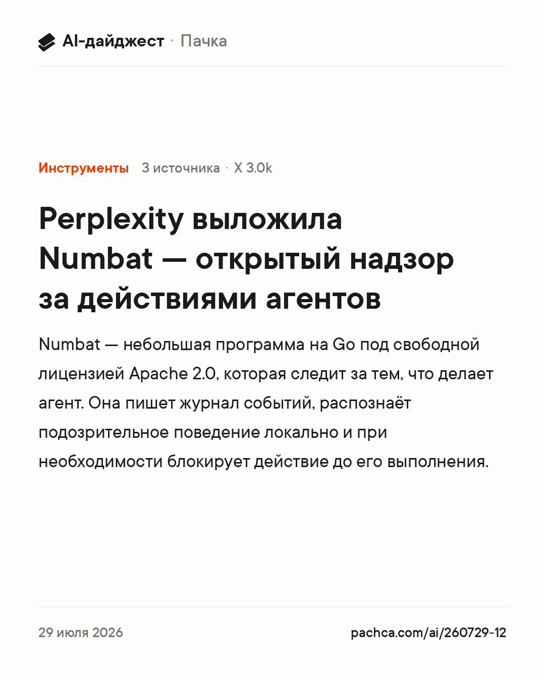 Карточка новости для пересылки