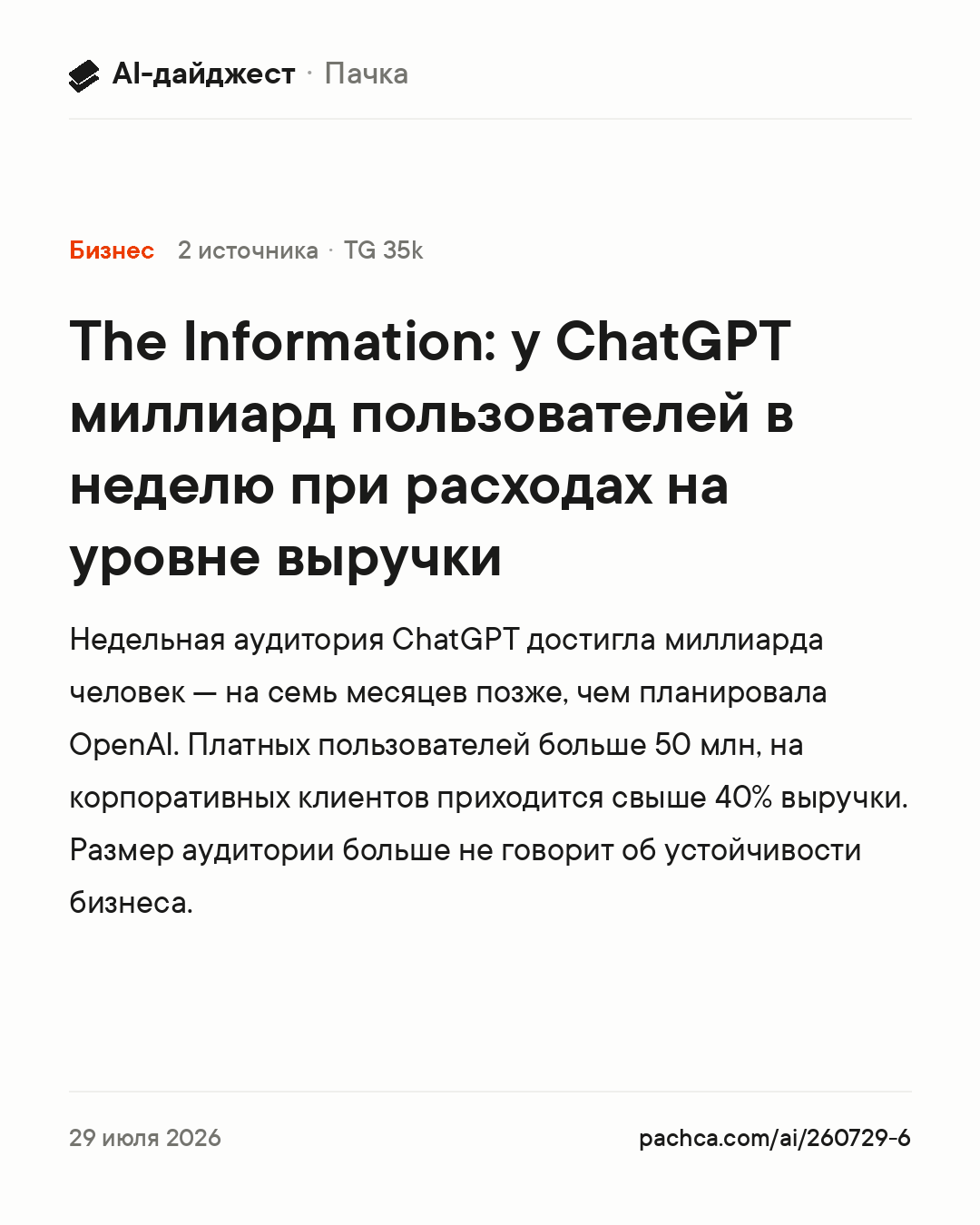 Карточка новости для пересылки