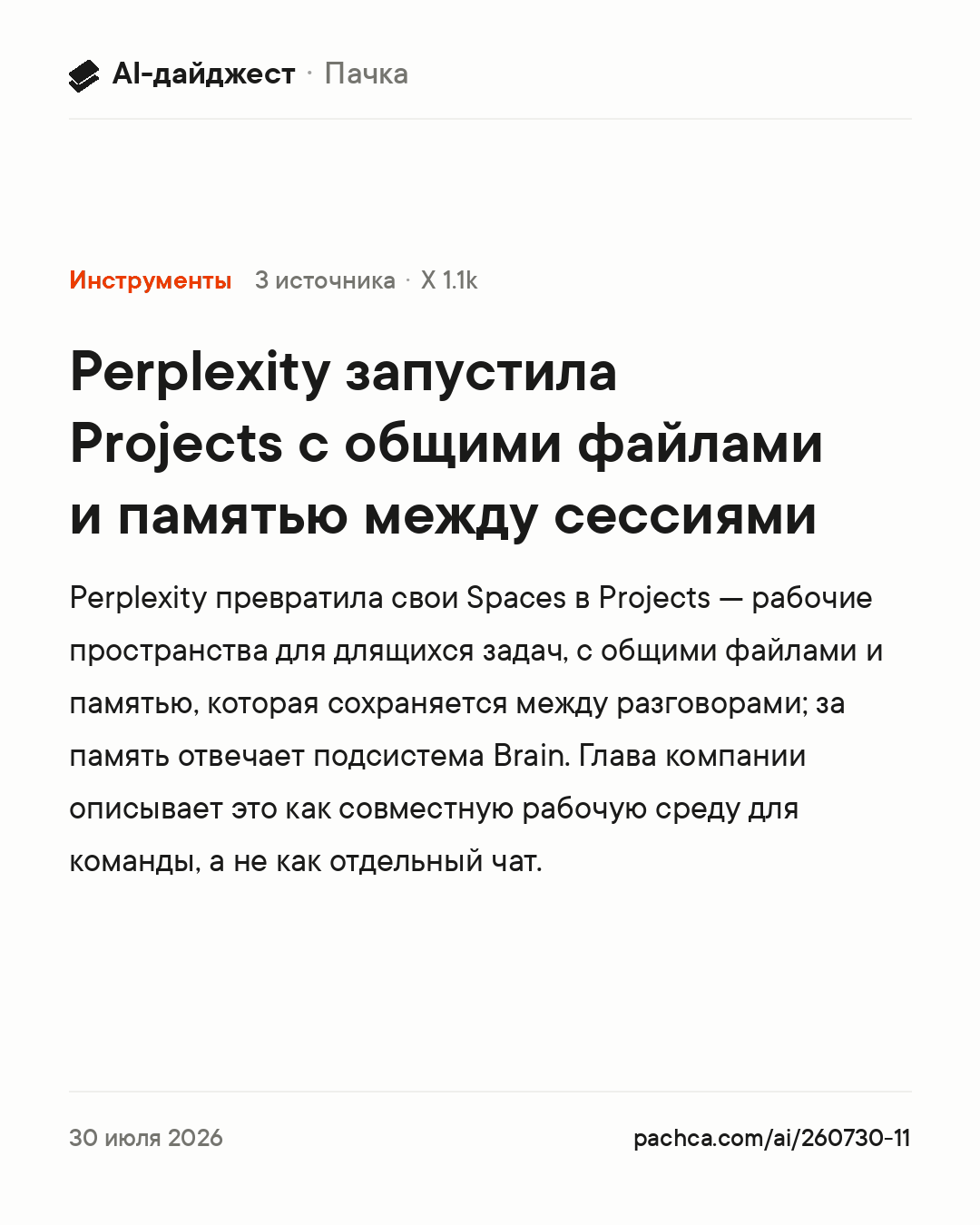 Карточка новости для пересылки