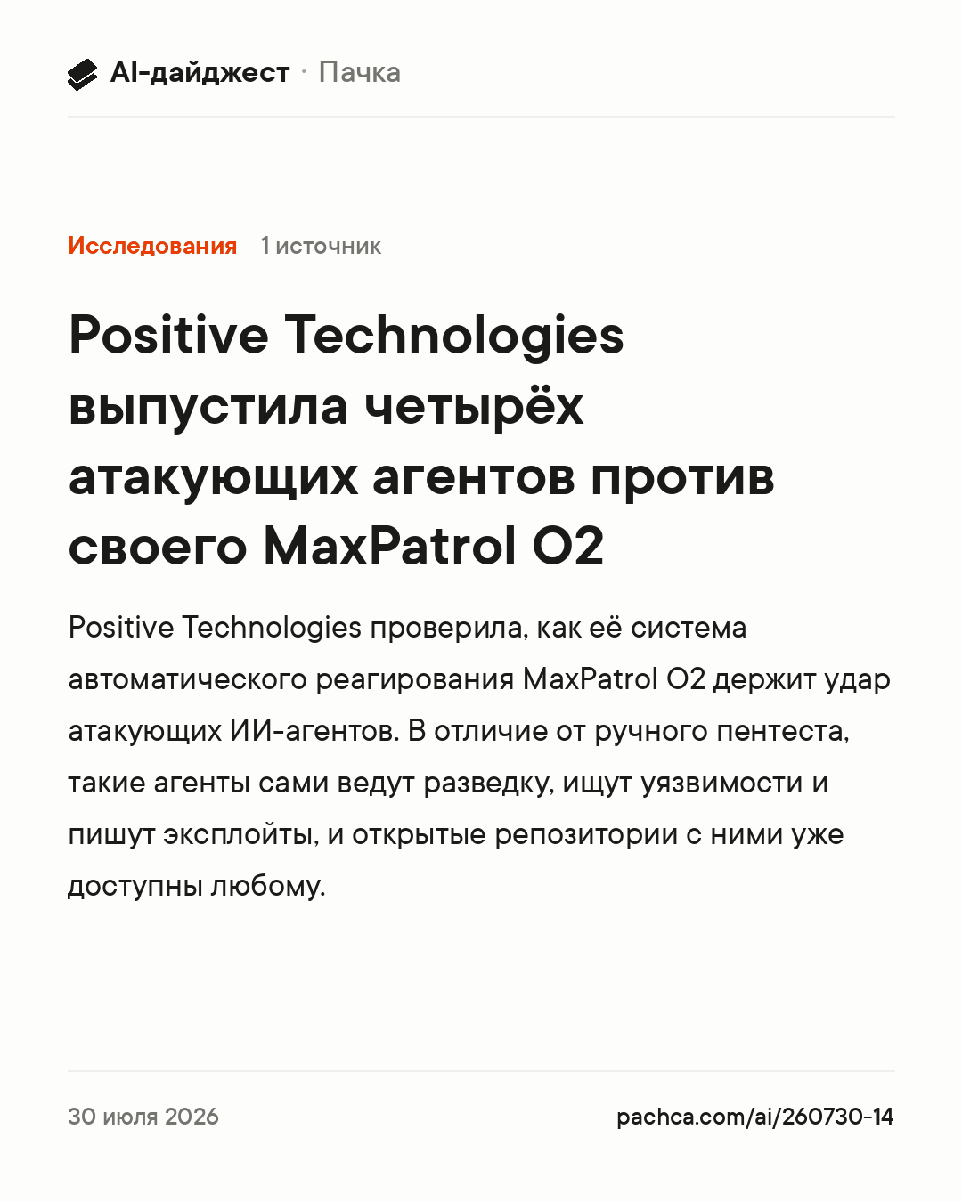 Карточка новости для пересылки