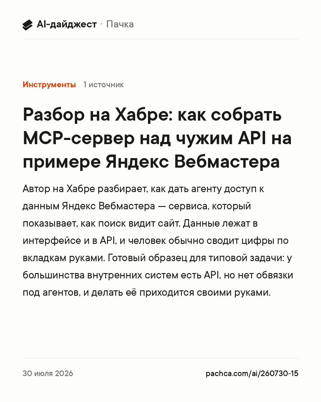 Карточка новости для пересылки