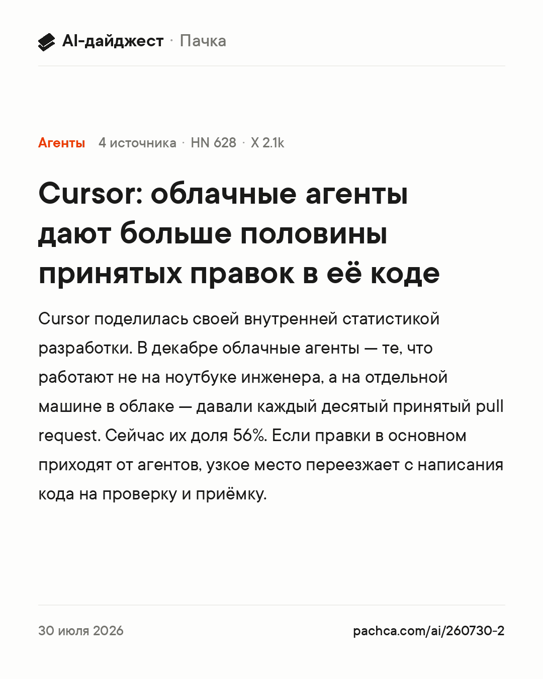 Карточка новости для пересылки