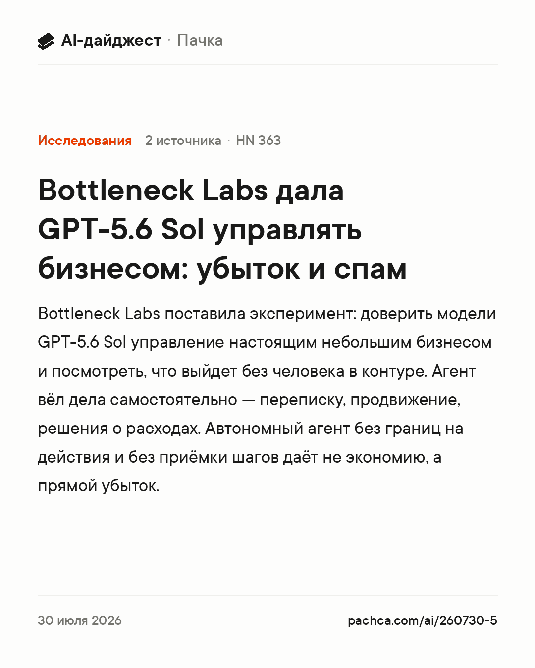 Карточка новости для пересылки