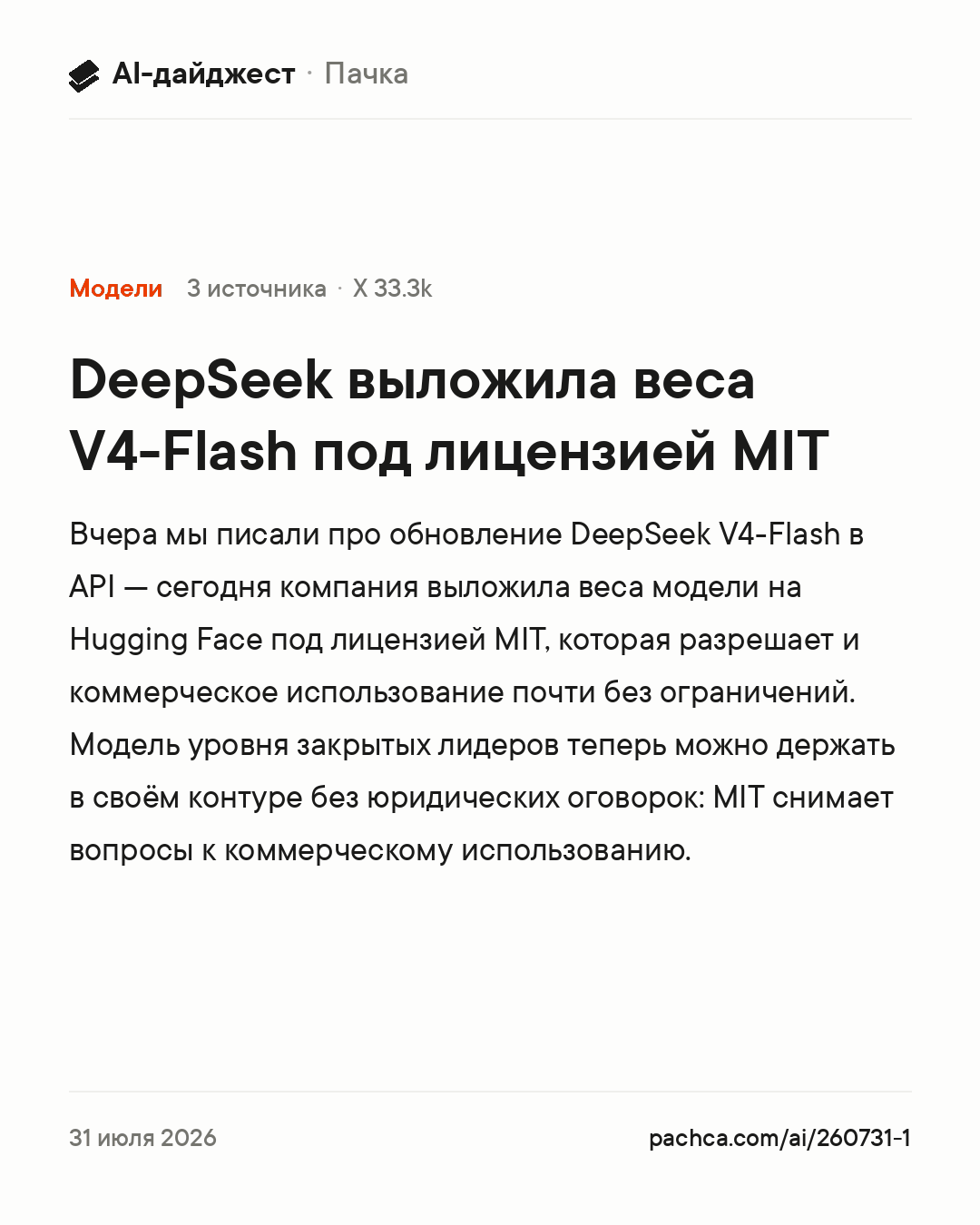 Карточка новости для пересылки