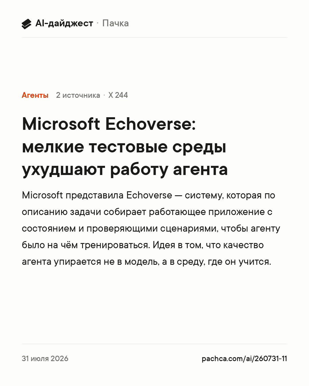 Карточка новости для пересылки
