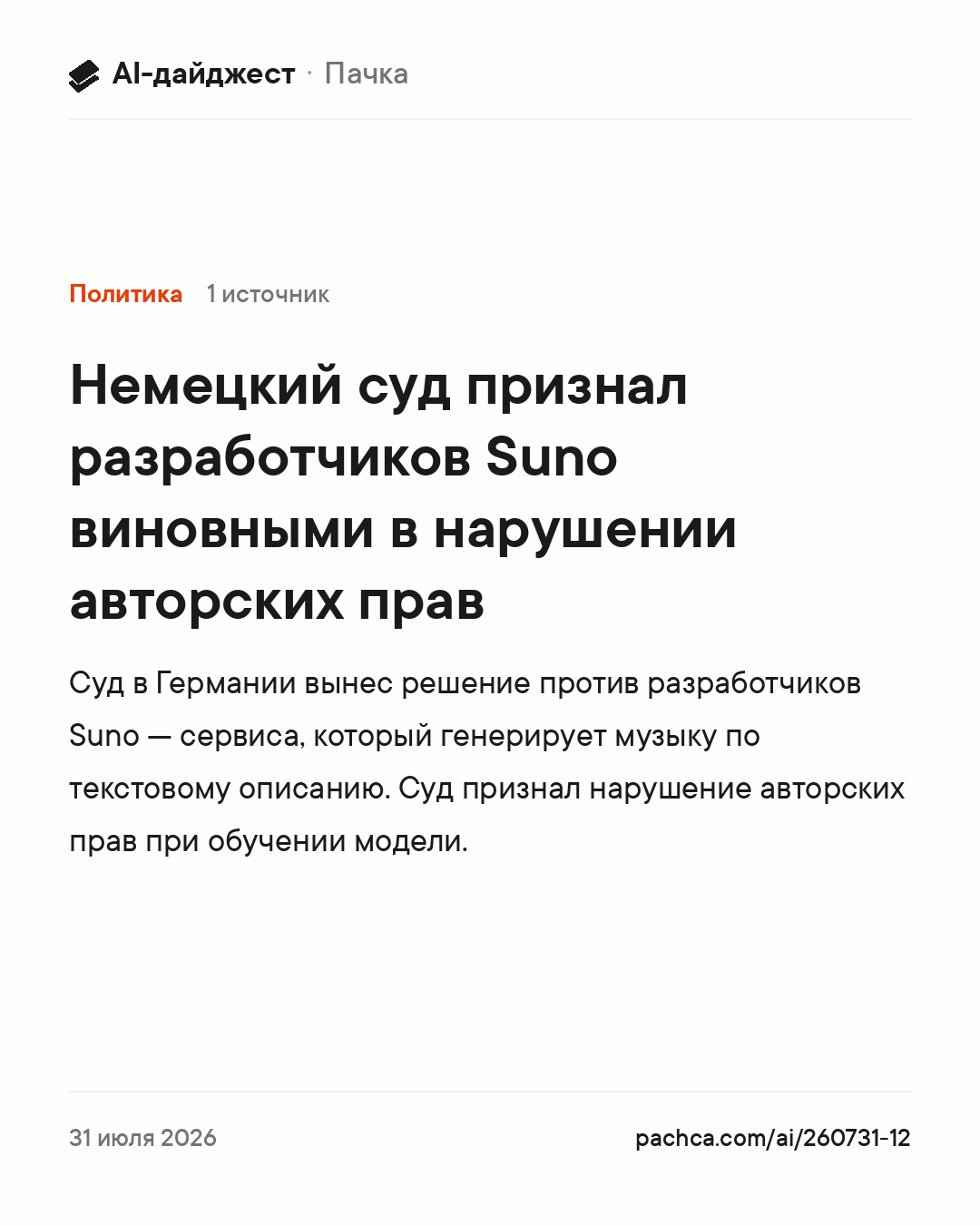 Карточка новости для пересылки