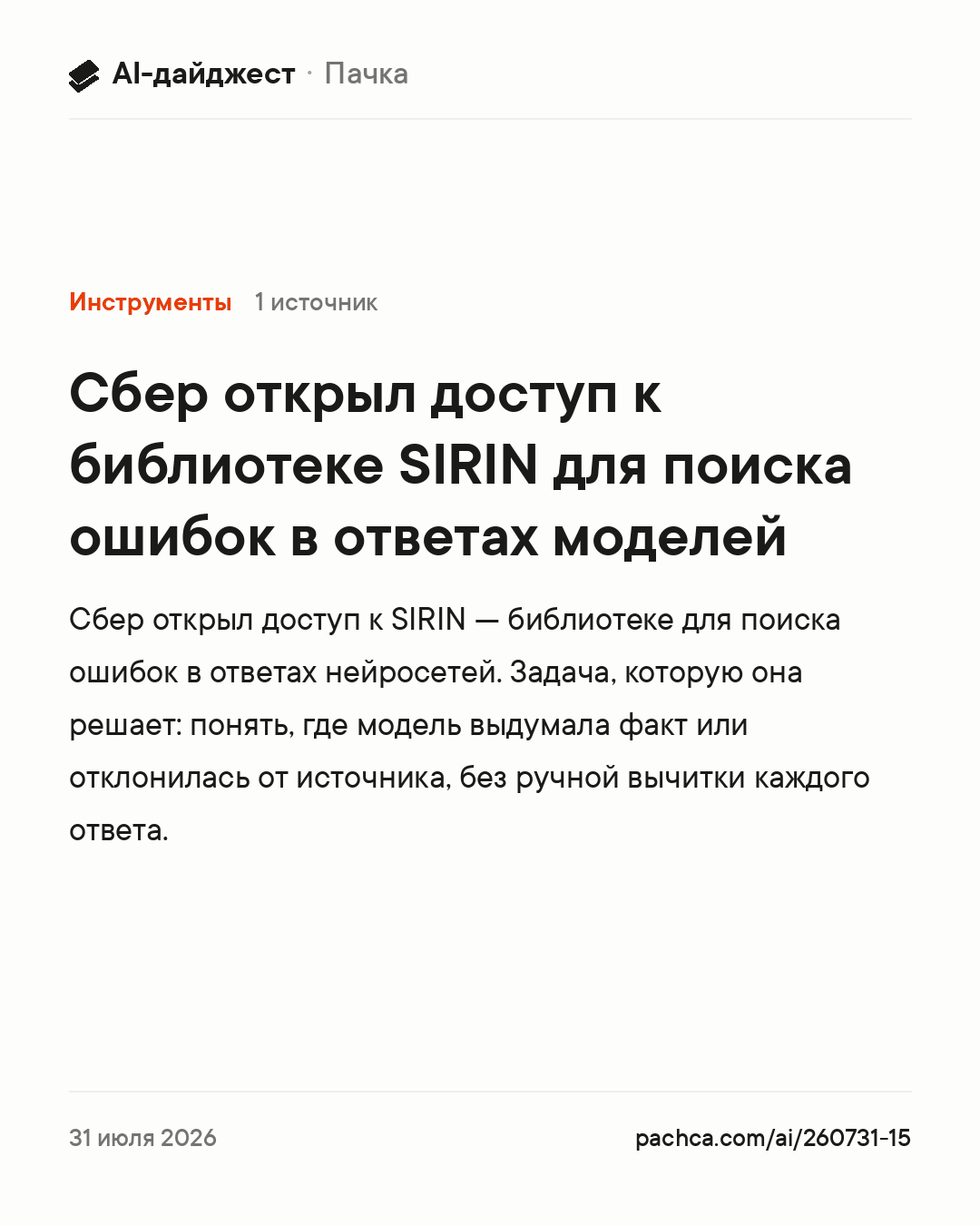 Карточка новости для пересылки