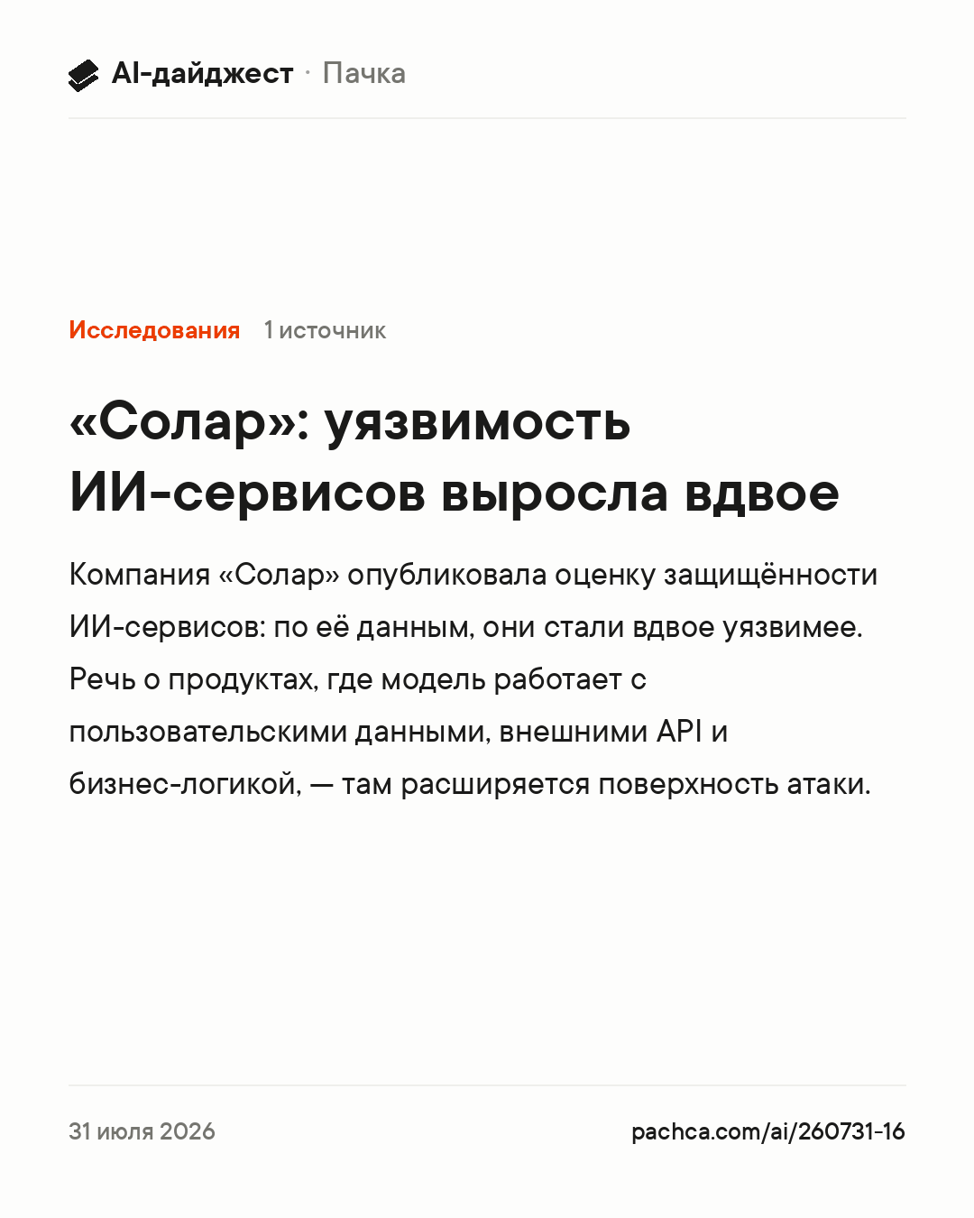 Карточка новости для пересылки