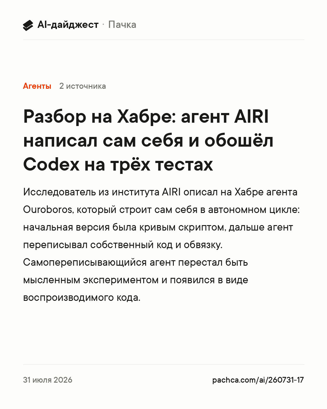 Карточка новости для пересылки