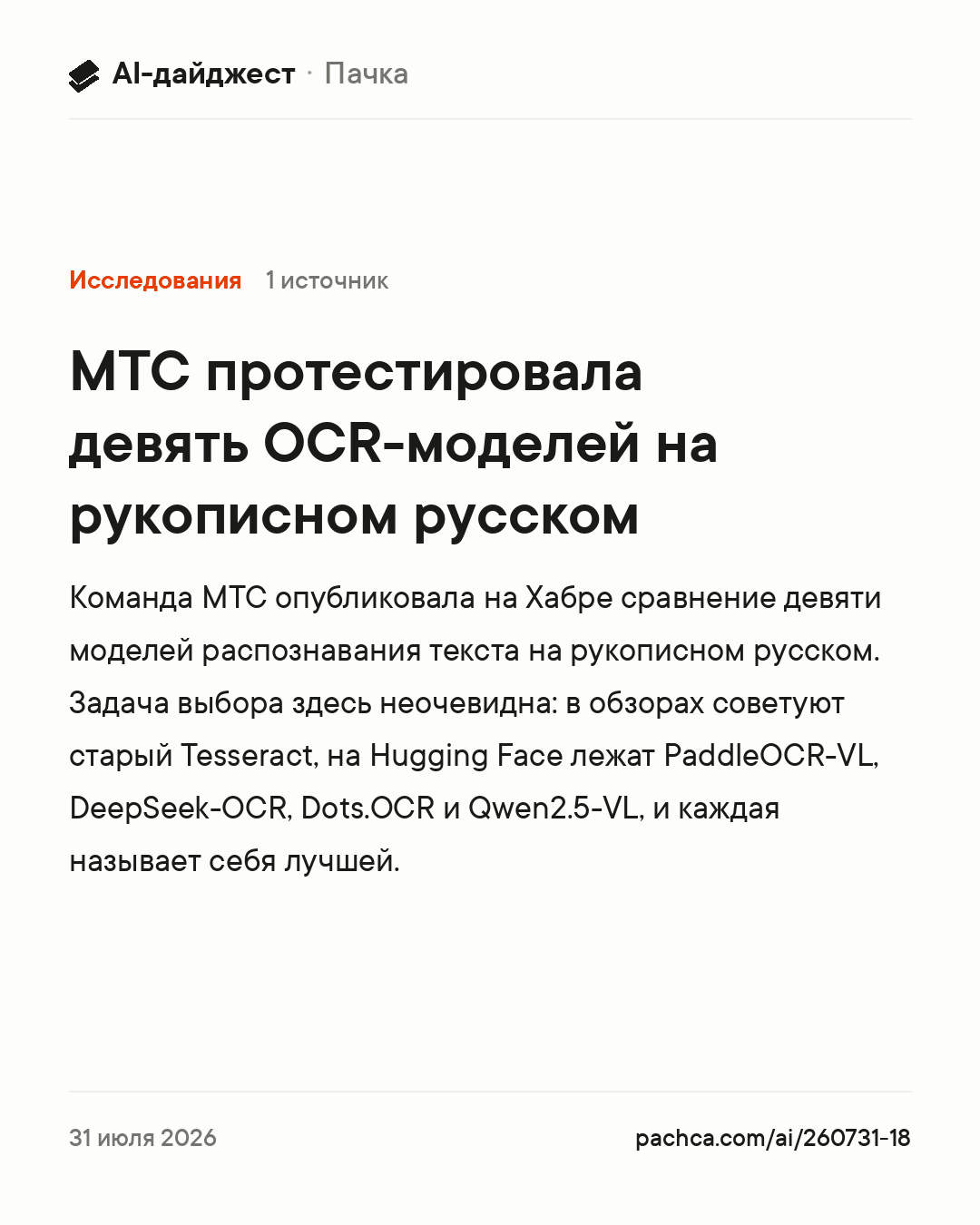 Карточка новости для пересылки