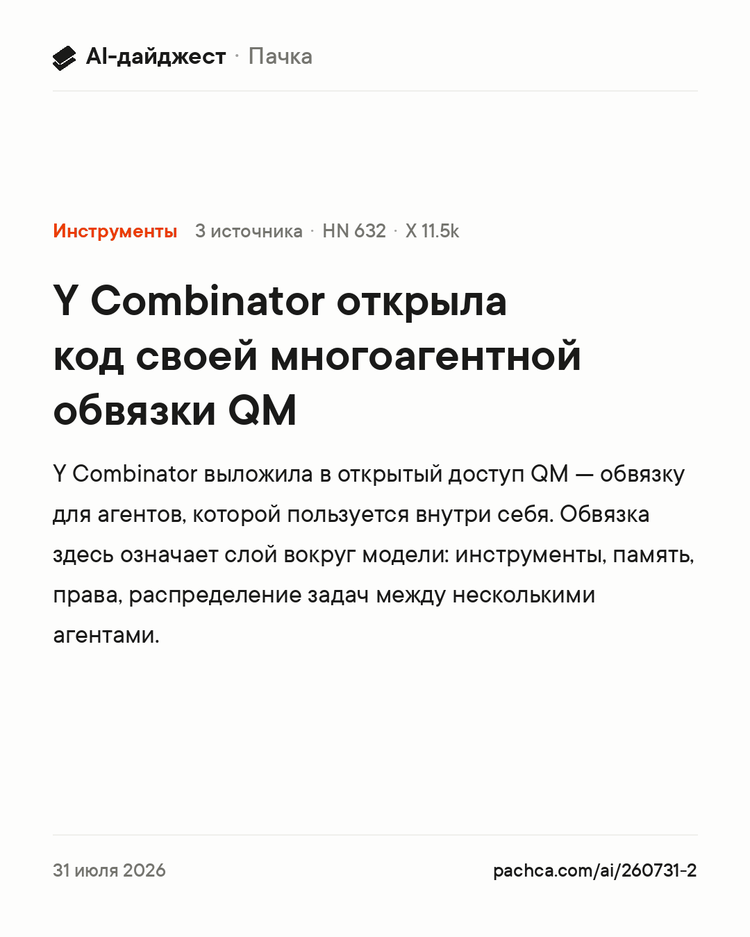 Карточка новости для пересылки