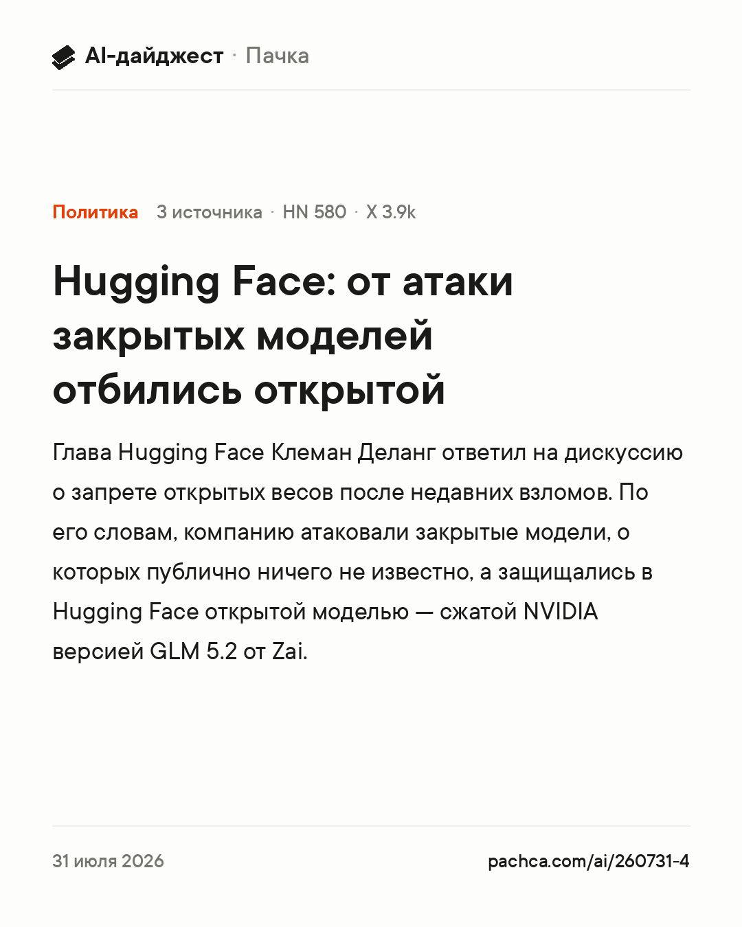 Карточка новости для пересылки