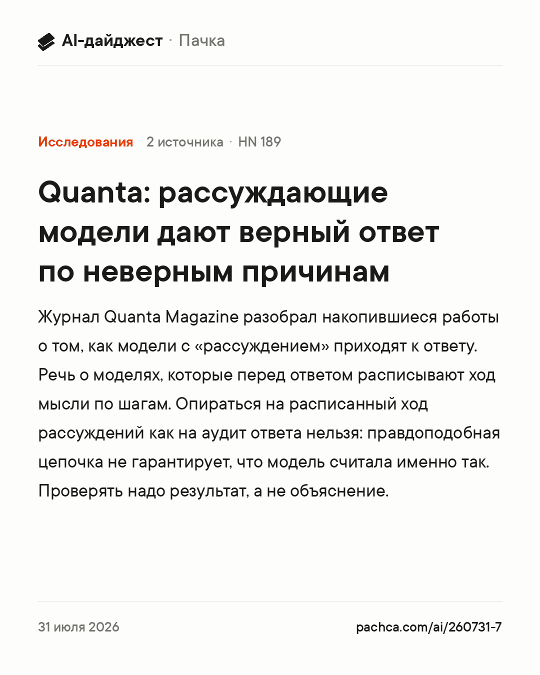 Карточка новости для пересылки