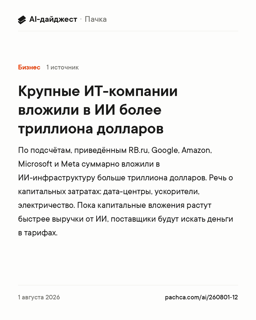 Карточка новости для пересылки