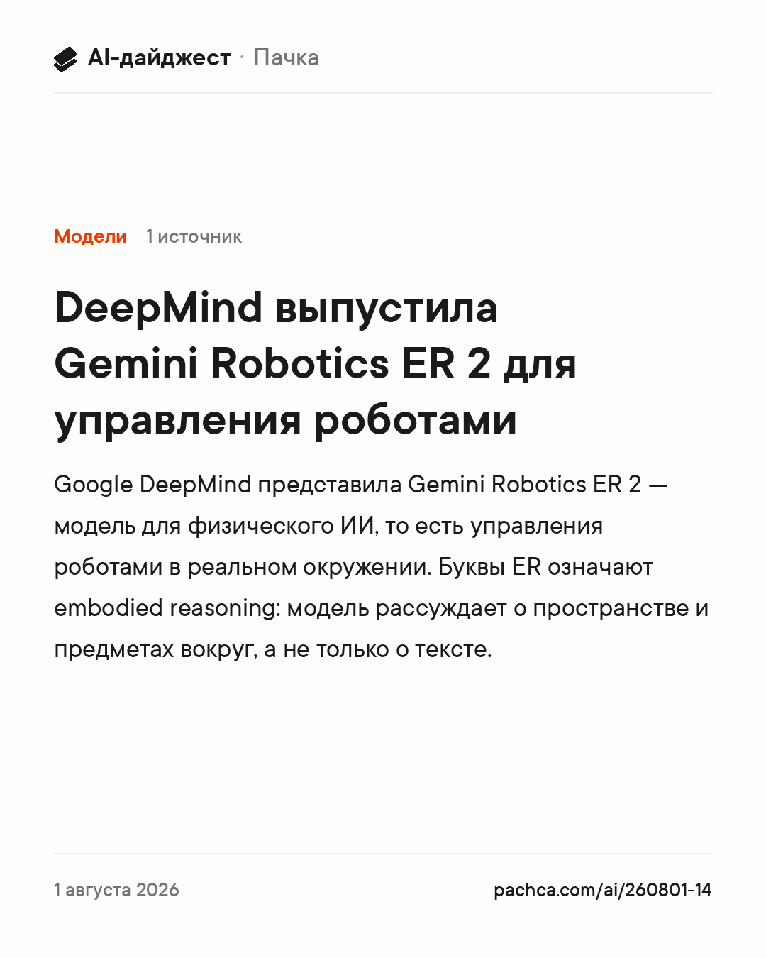 Карточка новости для пересылки