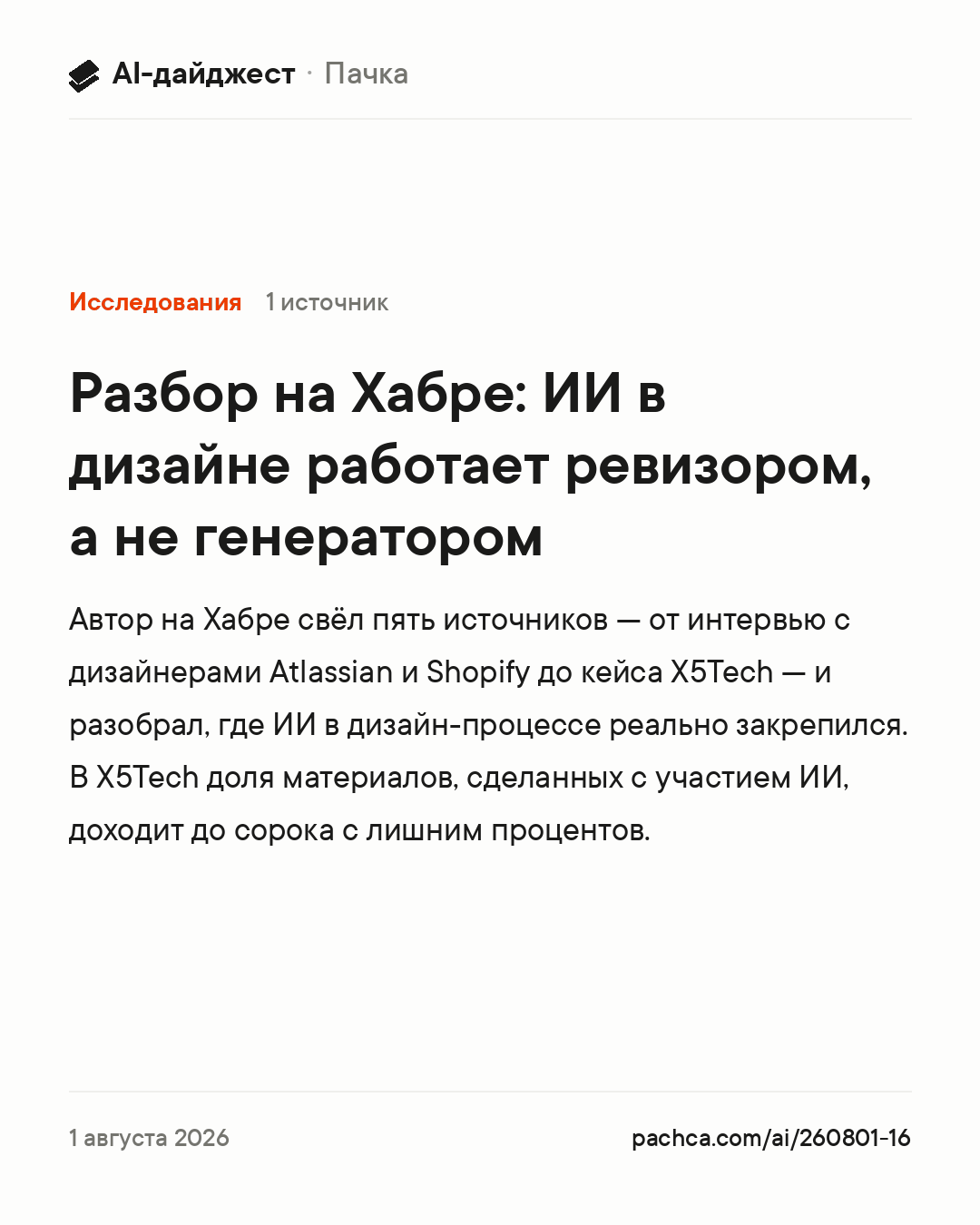 Карточка новости для пересылки