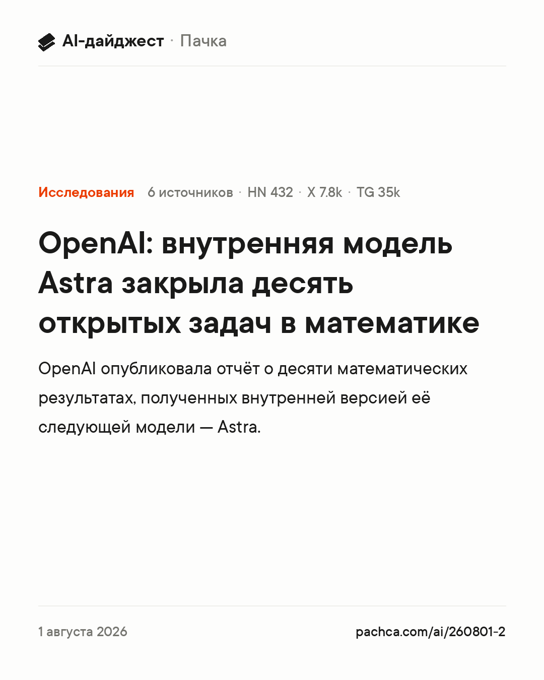 Карточка новости для пересылки