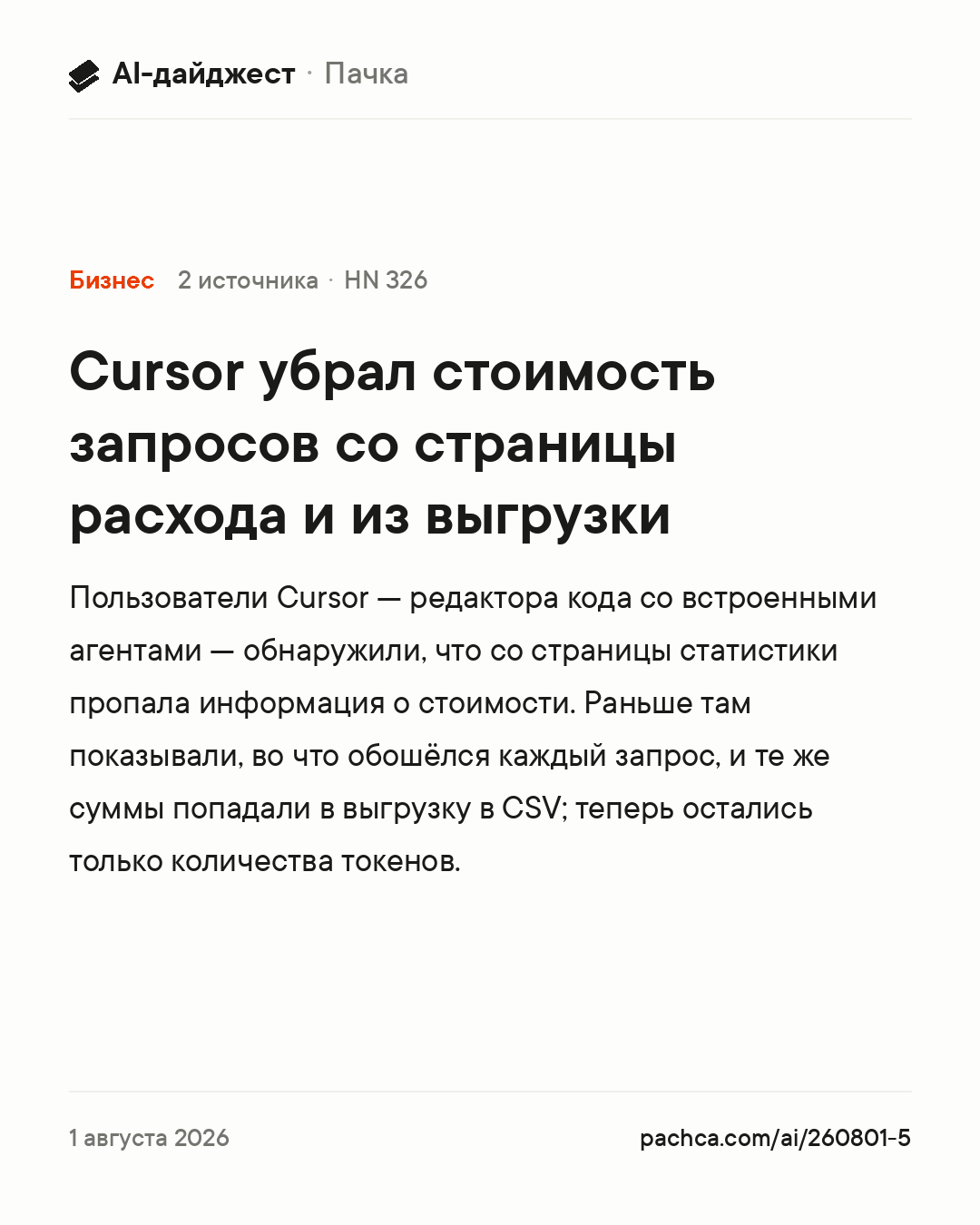 Карточка новости для пересылки