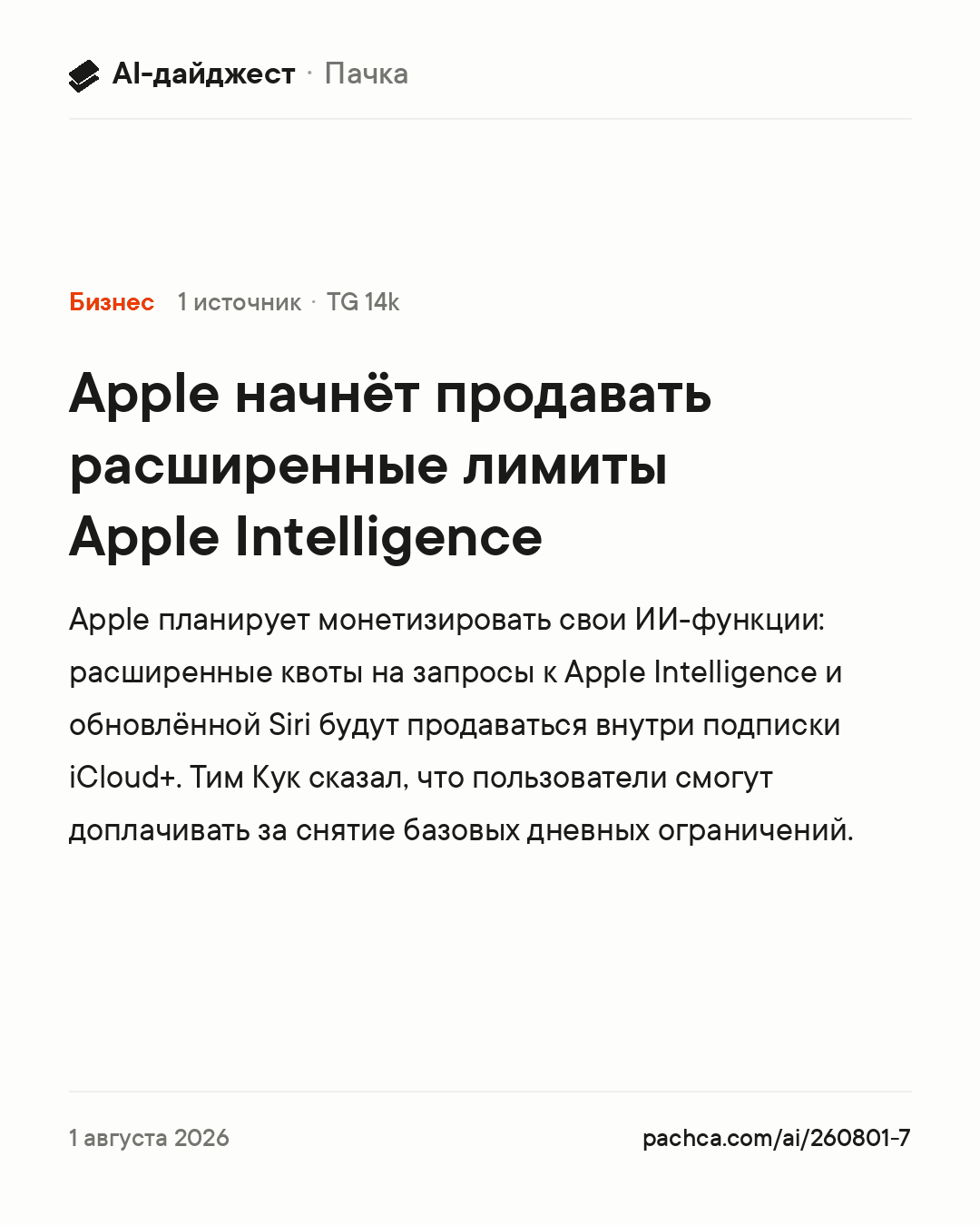 Карточка новости для пересылки