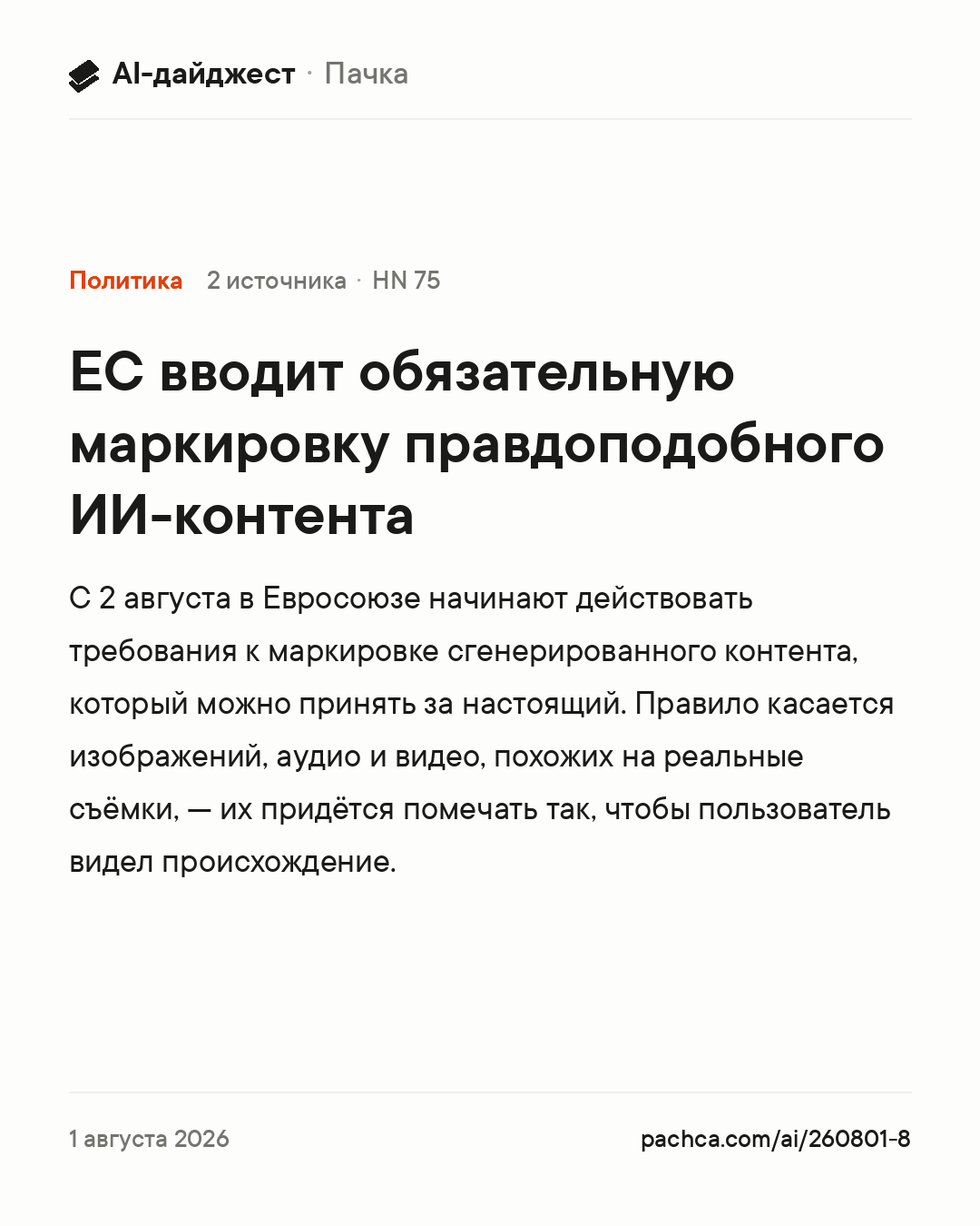 Карточка новости для пересылки