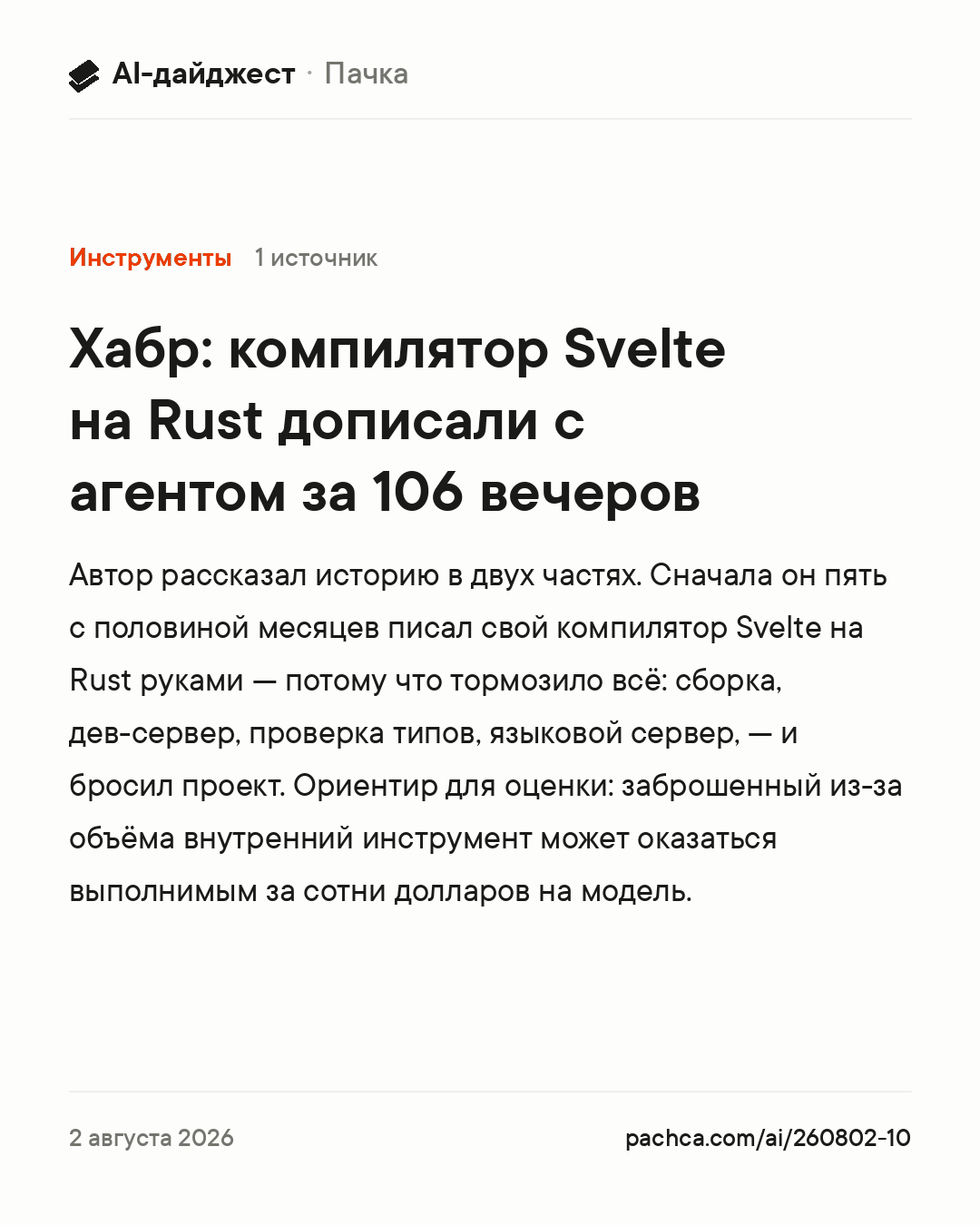 Карточка новости для пересылки