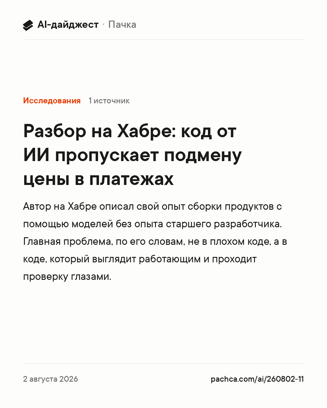 Карточка новости для пересылки