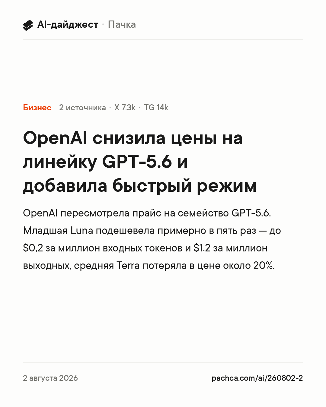 Карточка новости для пересылки