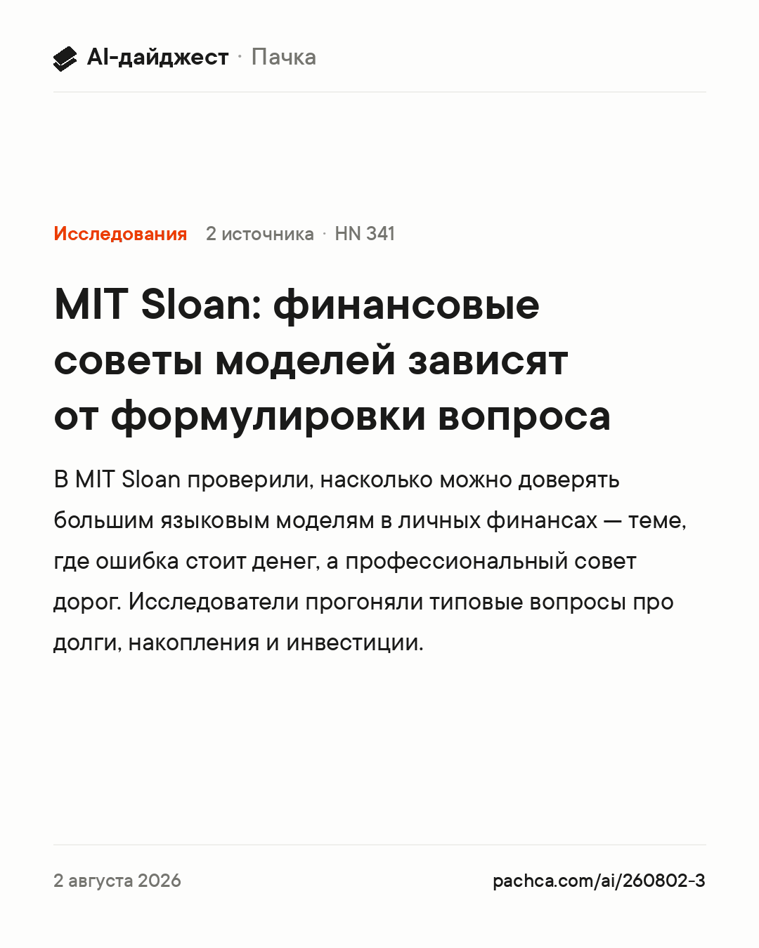 Карточка новости для пересылки