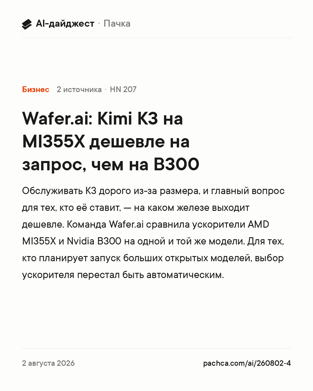 Карточка новости для пересылки