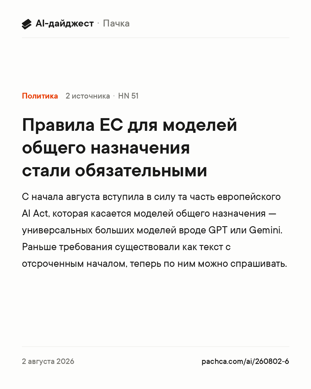Карточка новости для пересылки