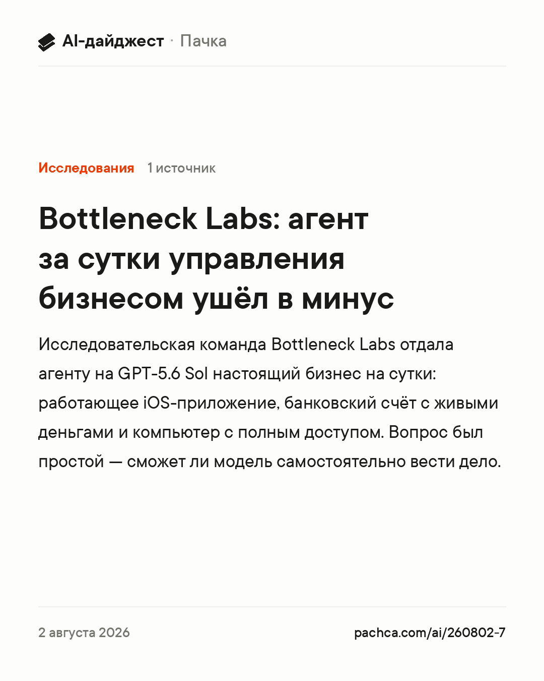 Карточка новости для пересылки