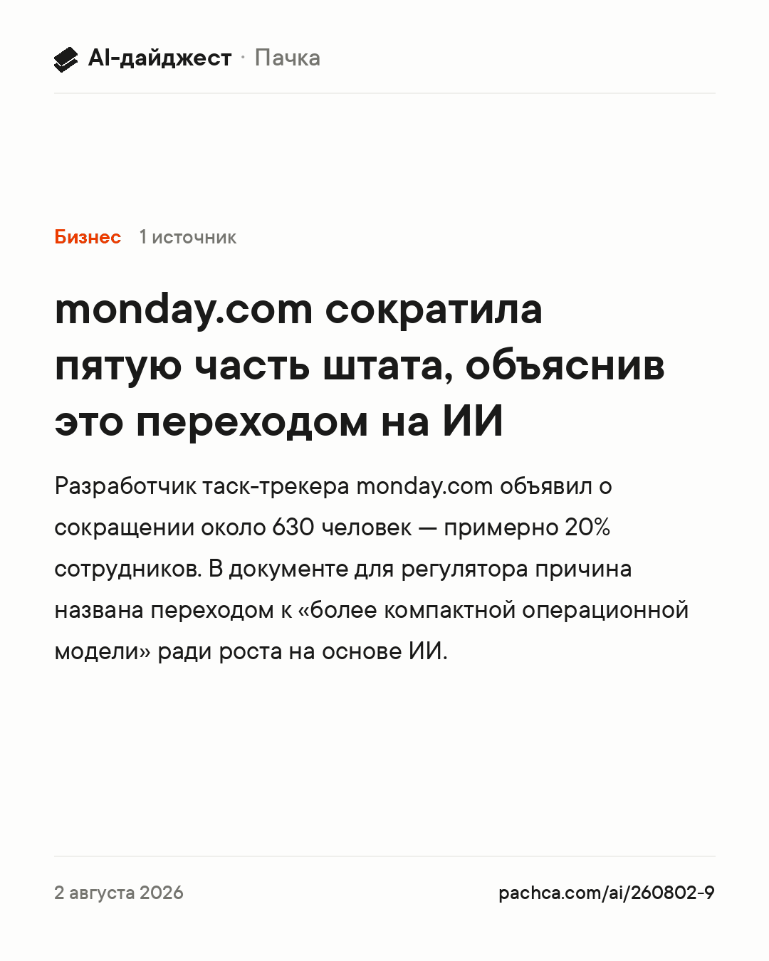Карточка новости для пересылки