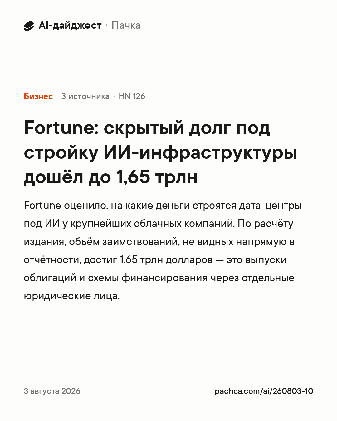Карточка новости для пересылки