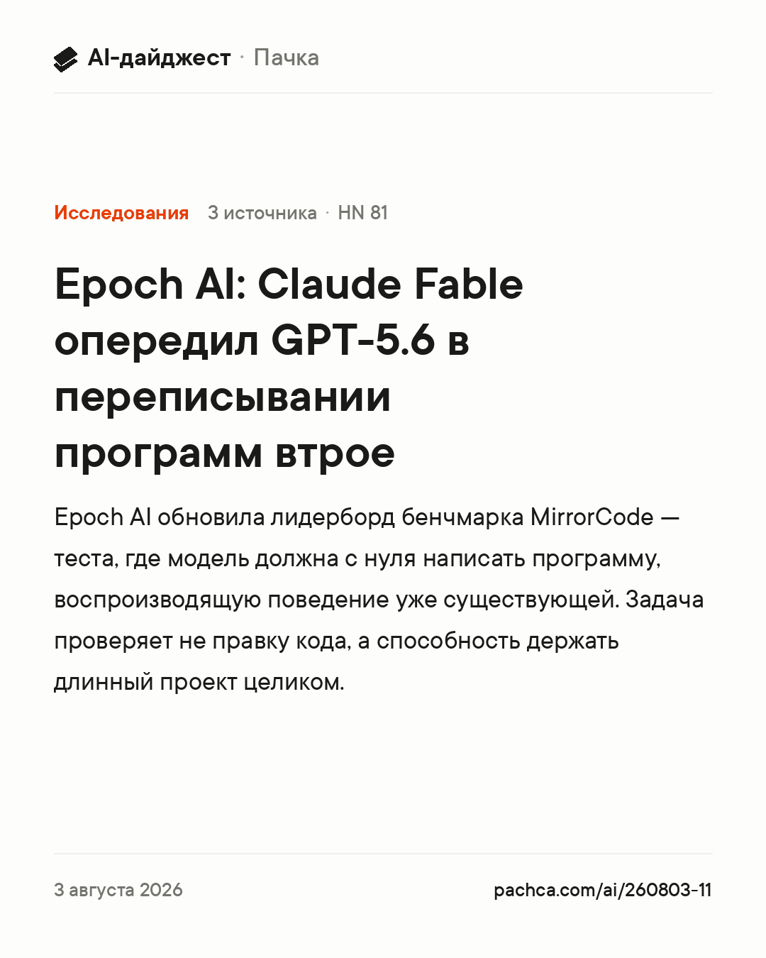Карточка новости для пересылки